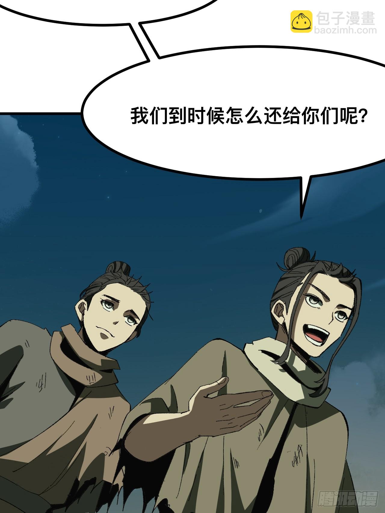 一不小心，名垂千史 - 第75話(1/2) - 2