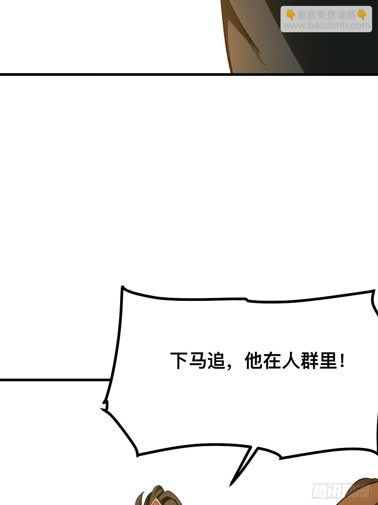 一不小心，名垂千史 - 第75話(1/2) - 8