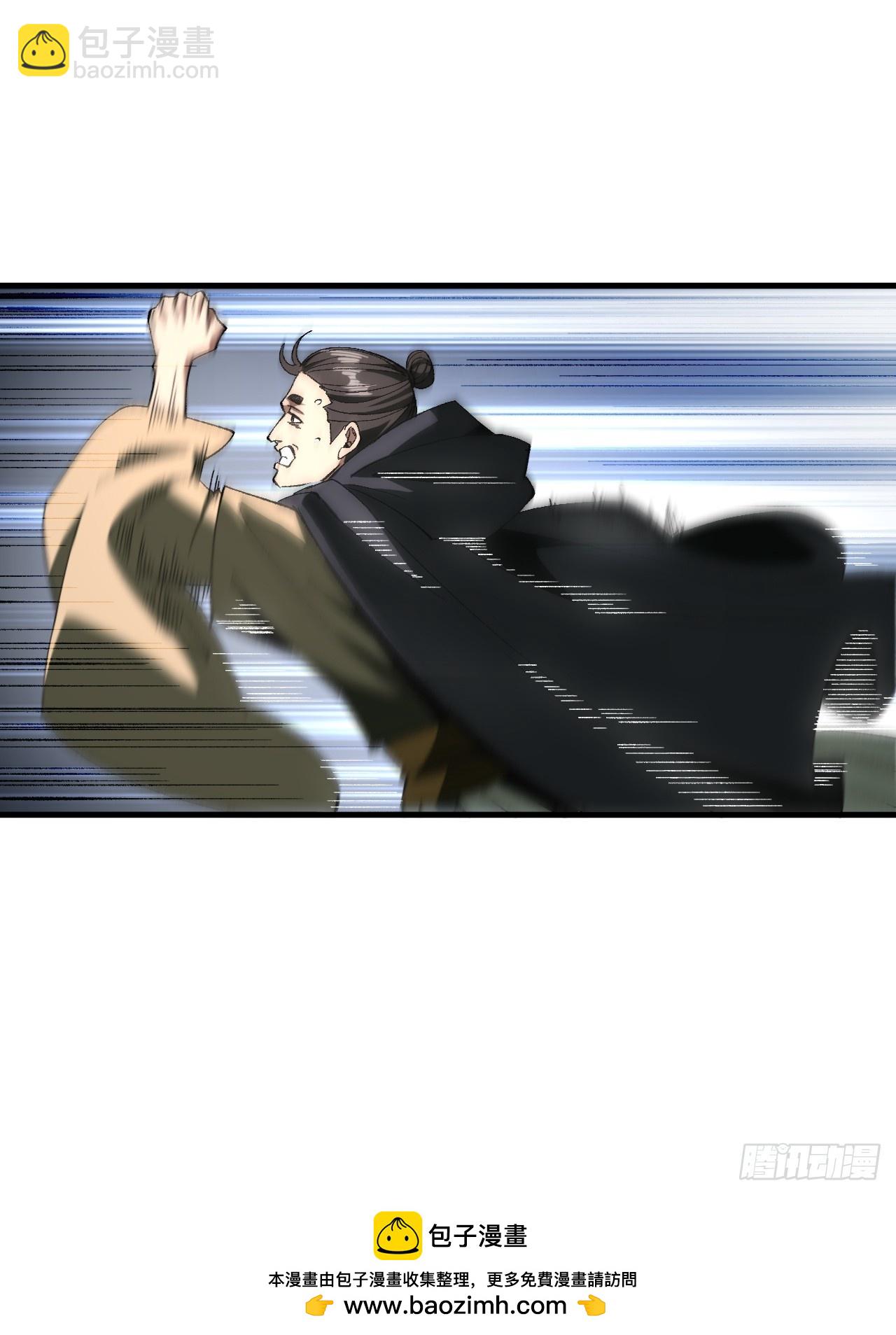 一不小心，名垂千史 - 第75話(1/2) - 2
