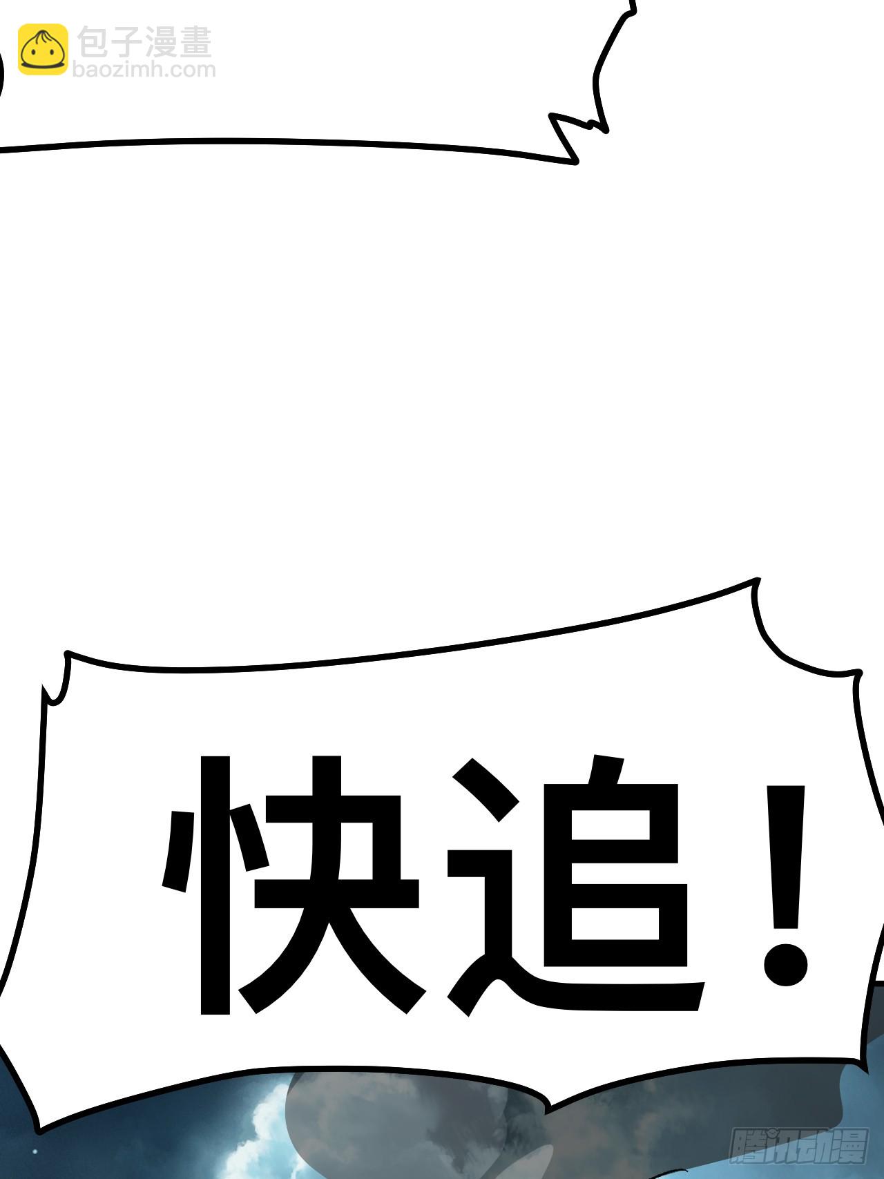 一不小心，名垂千史 - 第75話(1/2) - 1