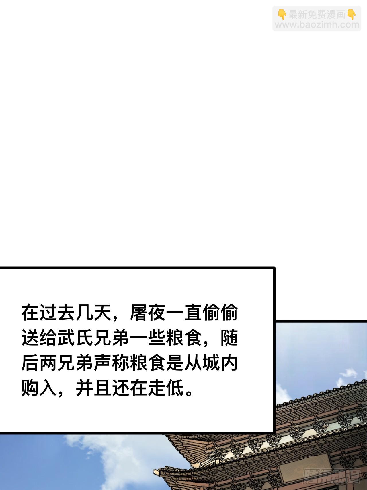 一不小心，名垂千史 - 第79話(1/2) - 5