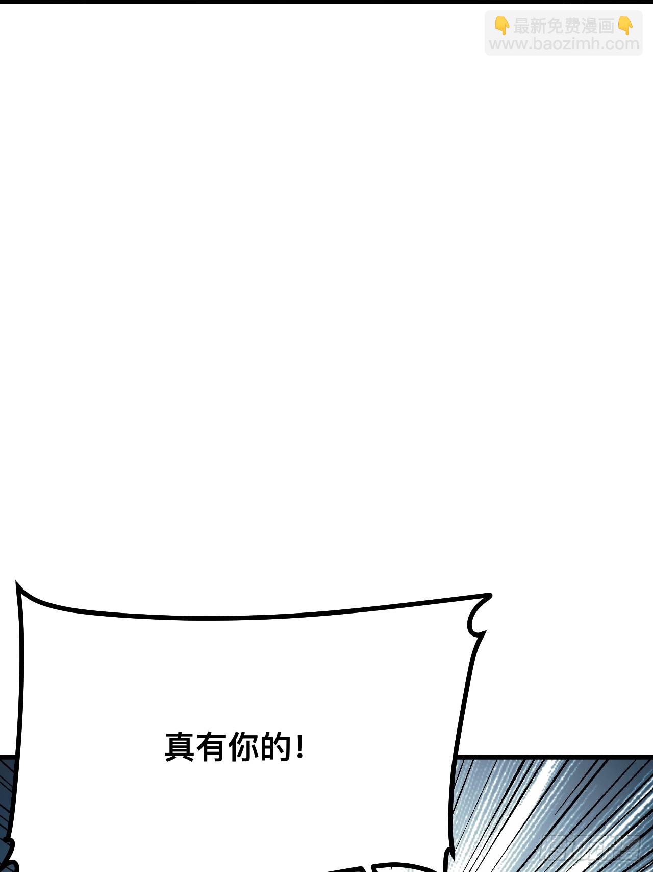 一不小心，名垂千史 - 第79話(1/2) - 2