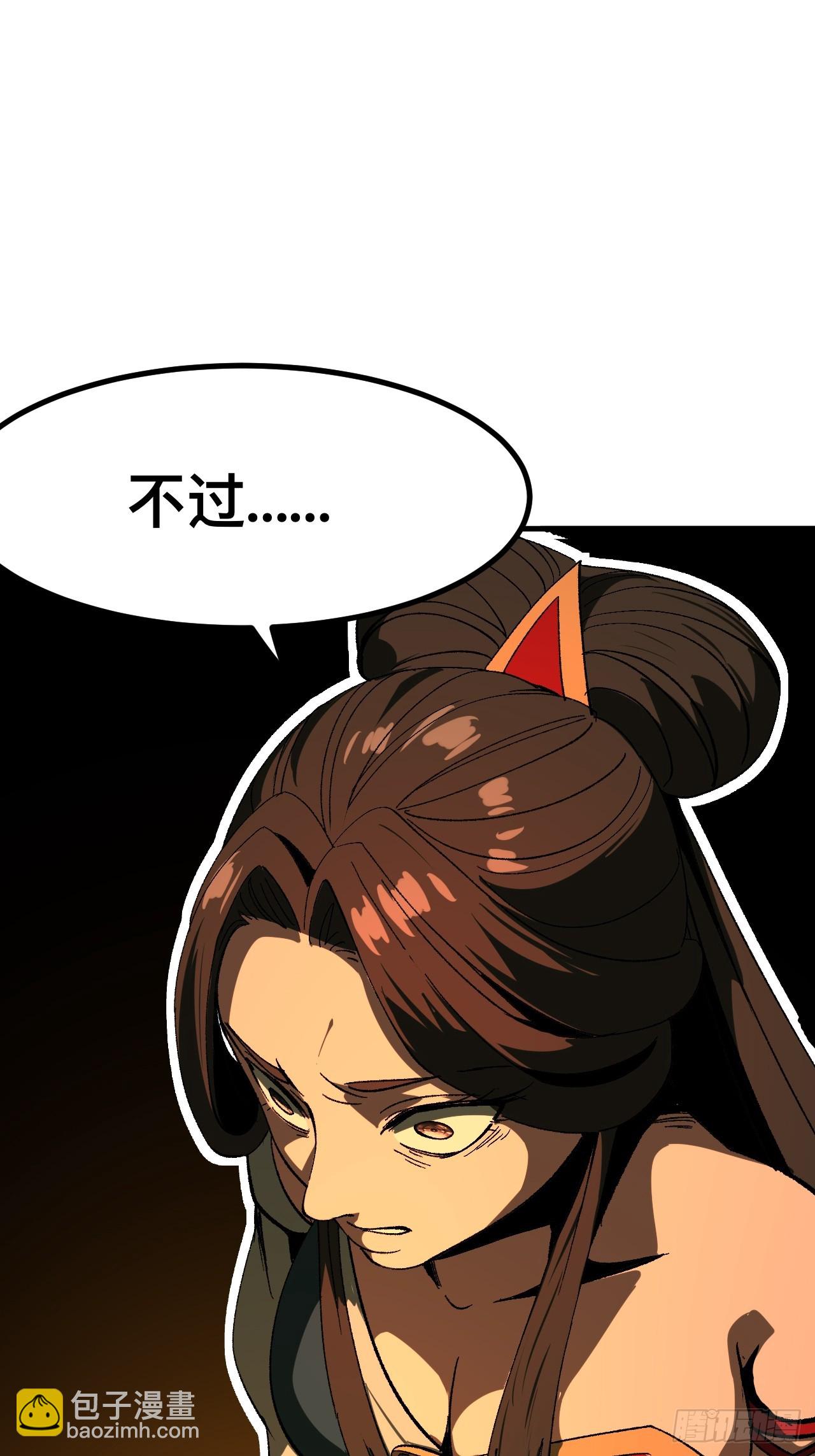 一不小心，名垂千史 - 第79話(1/2) - 7