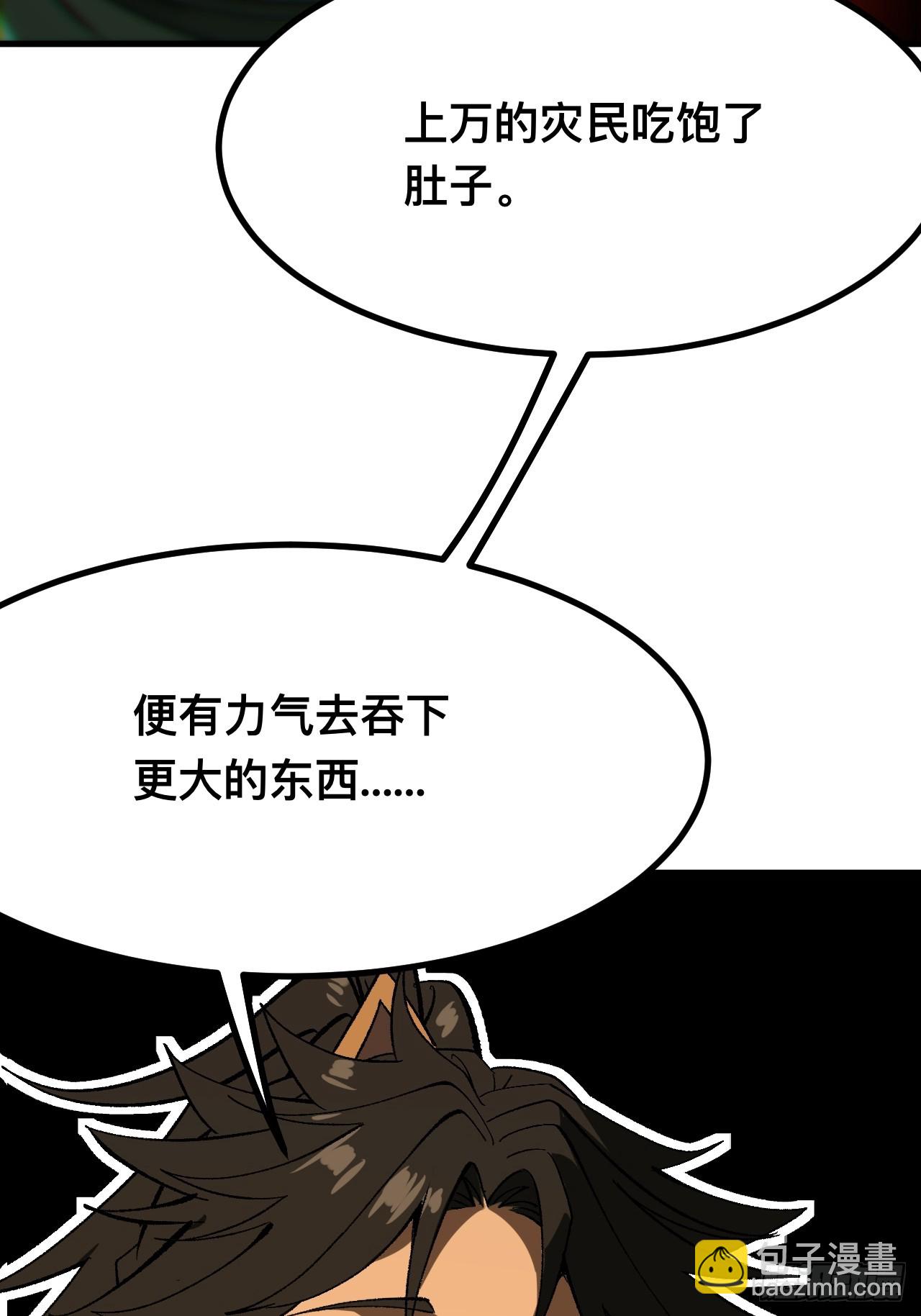 一不小心，名垂千史 - 第79話(1/2) - 1