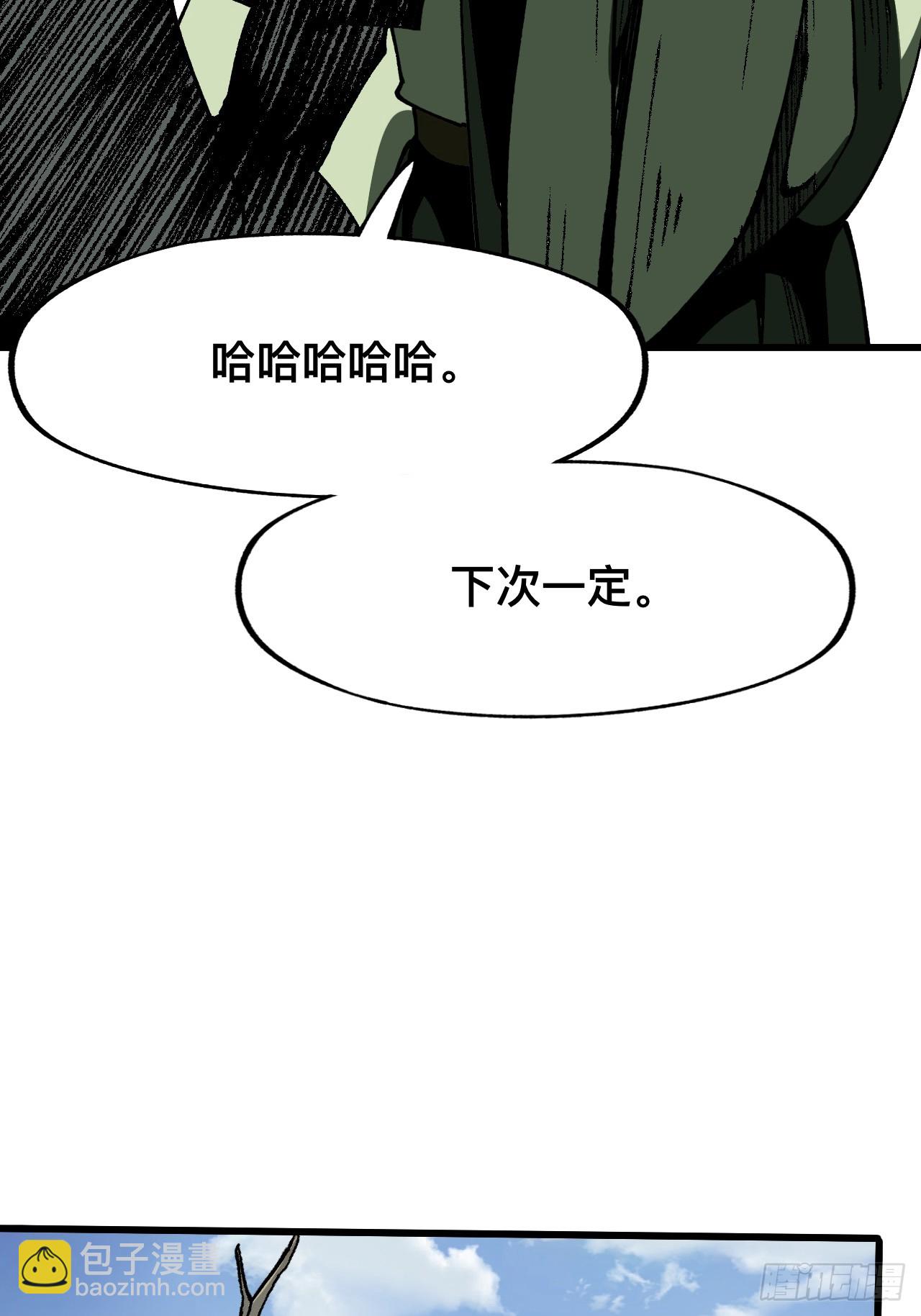 一不小心，名垂千史 - 第81話 - 4