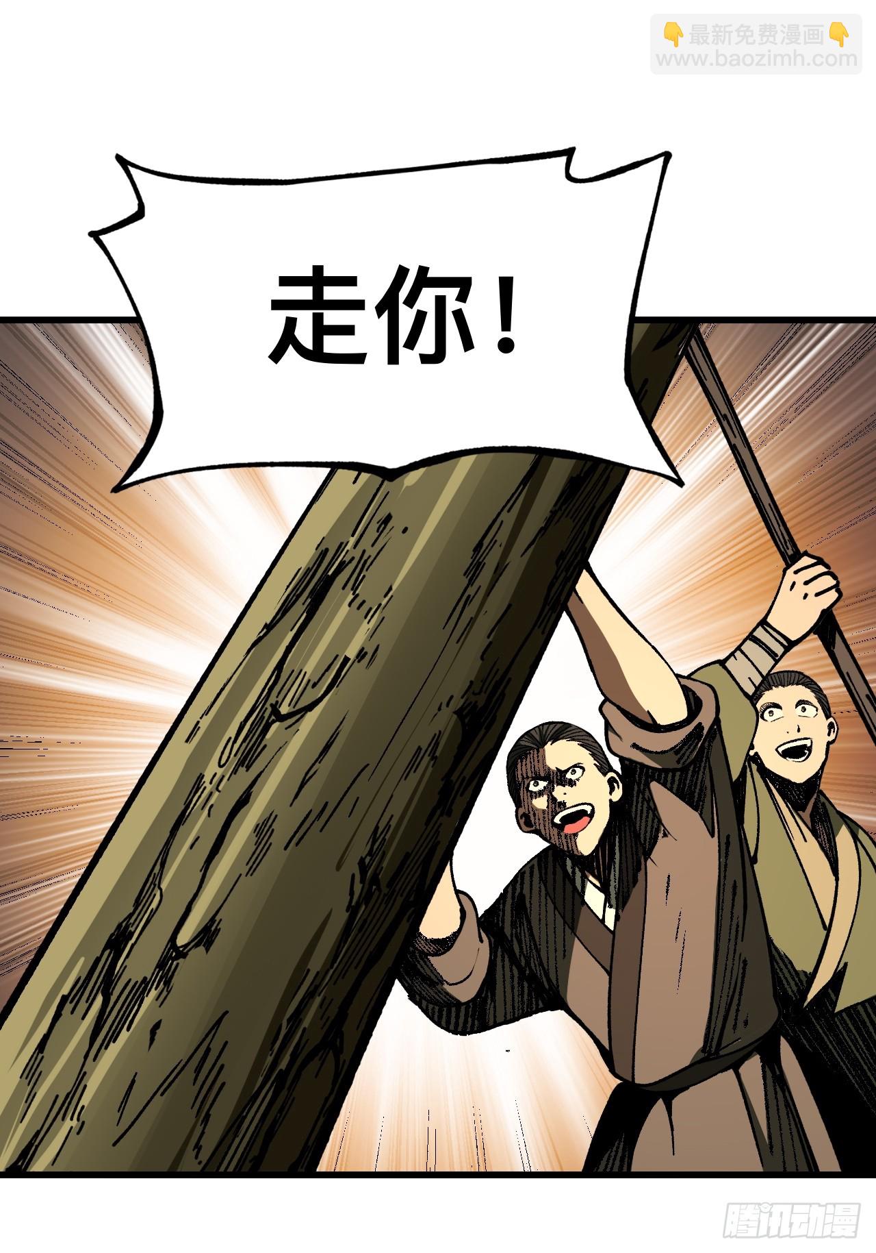 一不小心，名垂千史 - 第81話 - 6