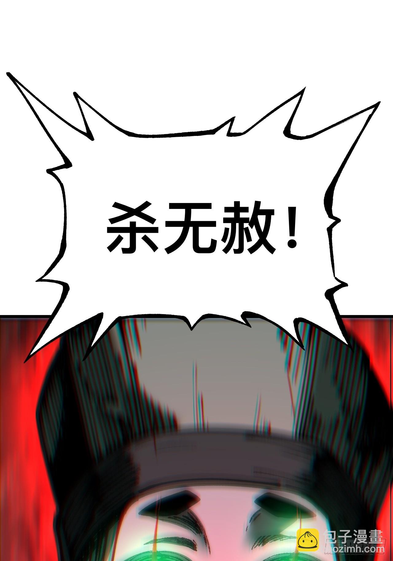 一不小心，名垂千史 - 第81話 - 5