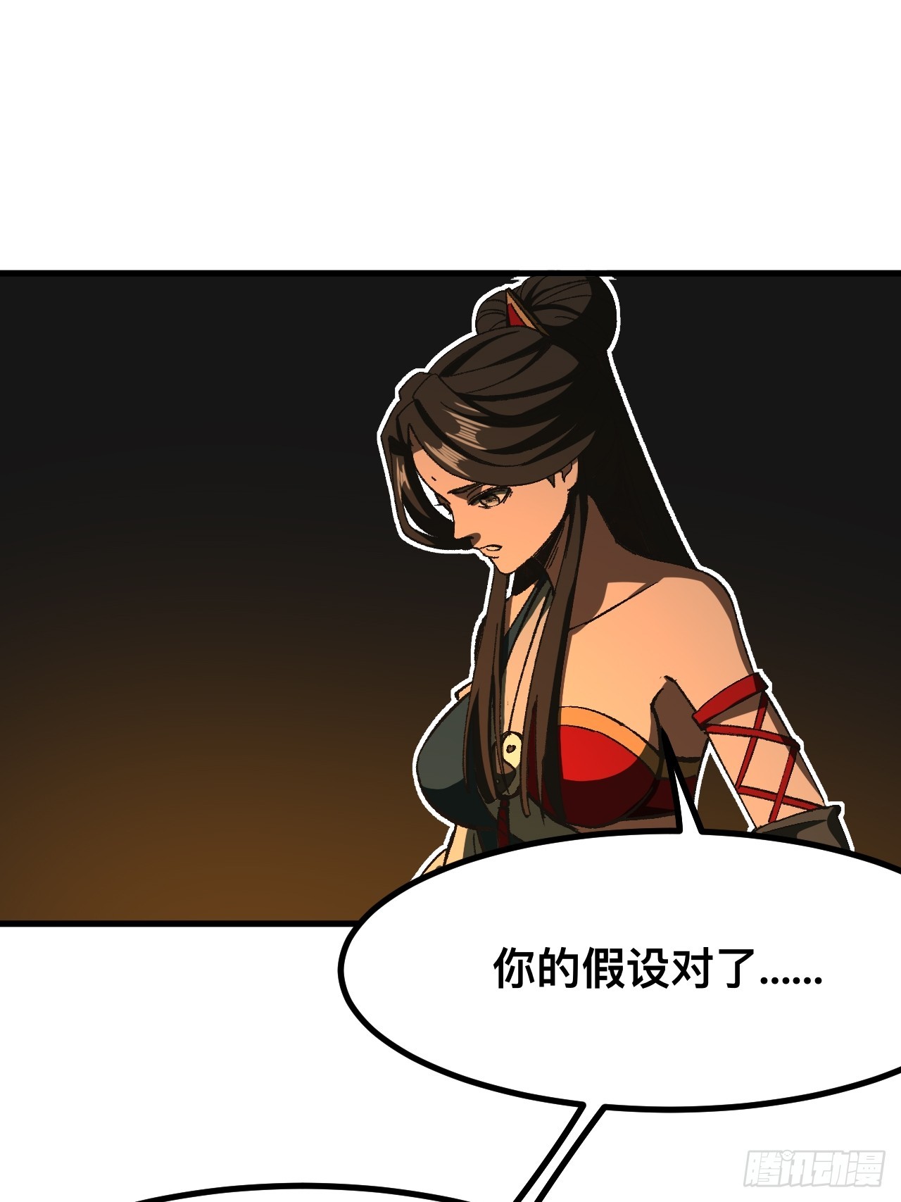 一不小心，名垂千史 - 第83話 - 1