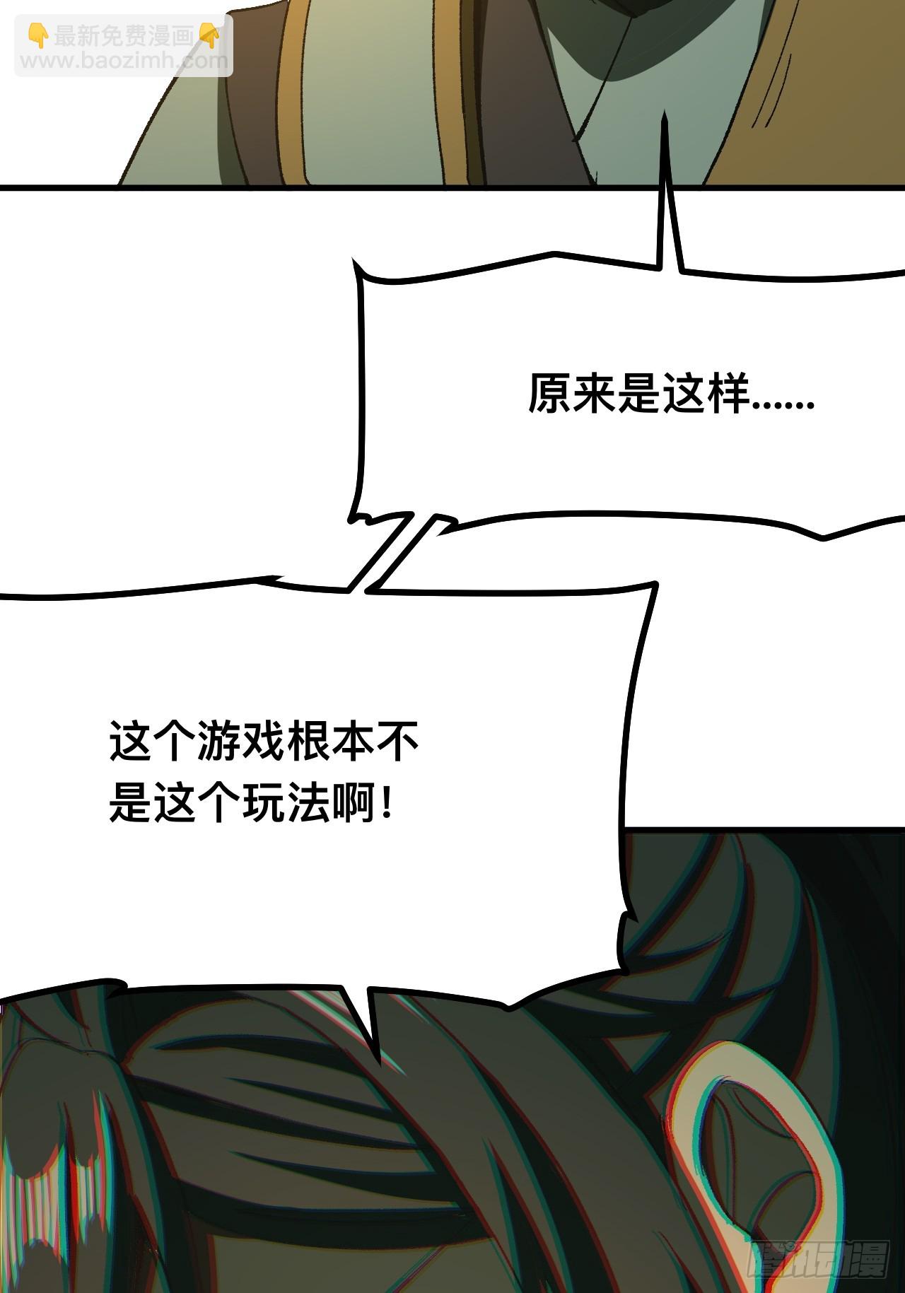 一不小心，名垂千史 - 第83話 - 1