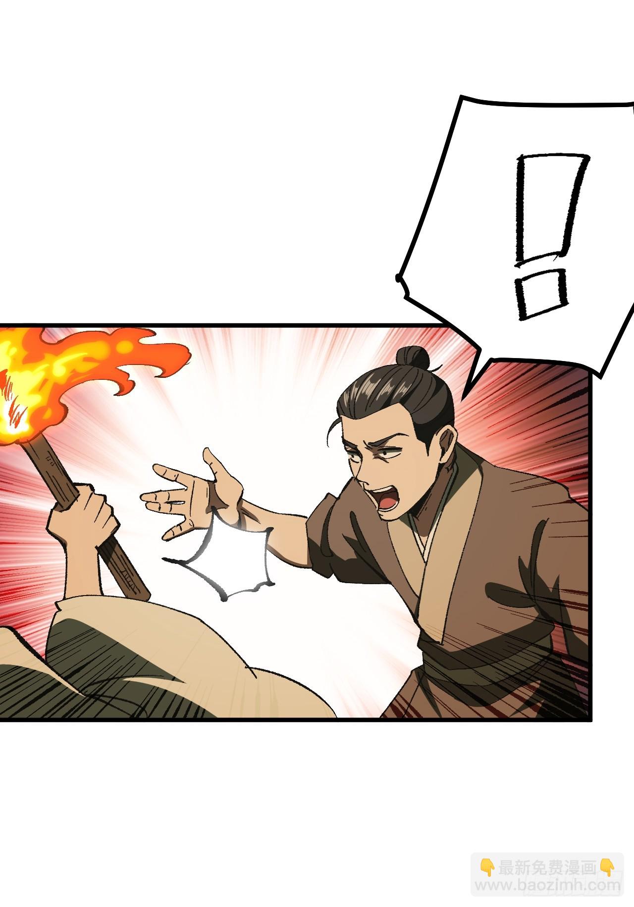 一不小心，名垂千史 - 第83話 - 3