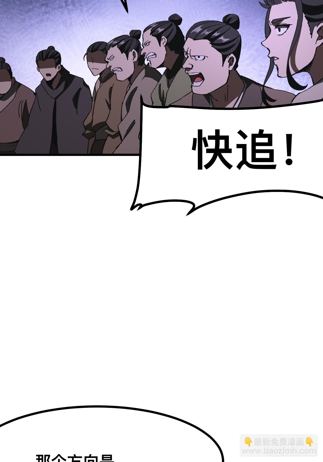 一不小心，名垂千史 - 第83話 - 6