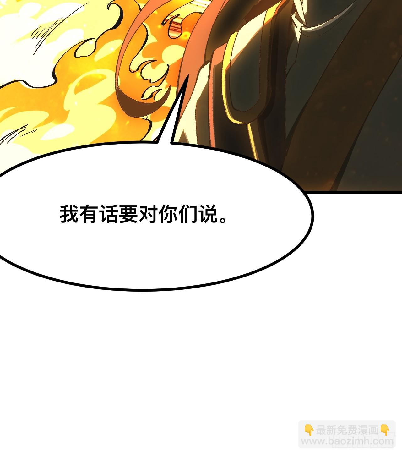 一不小心，名垂千史 - 第83話 - 3