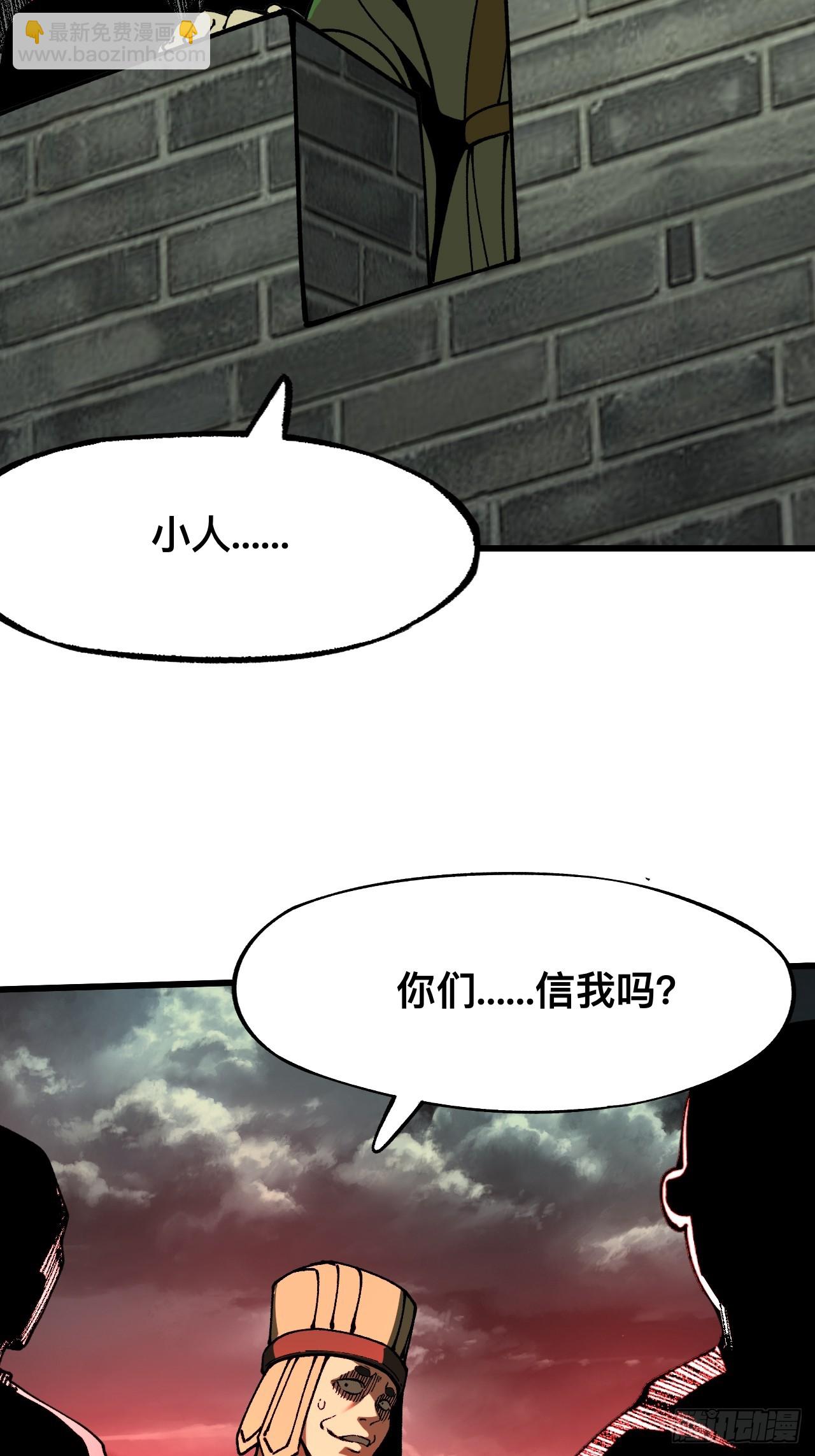 一不小心，名垂千史 - 第85話 - 1