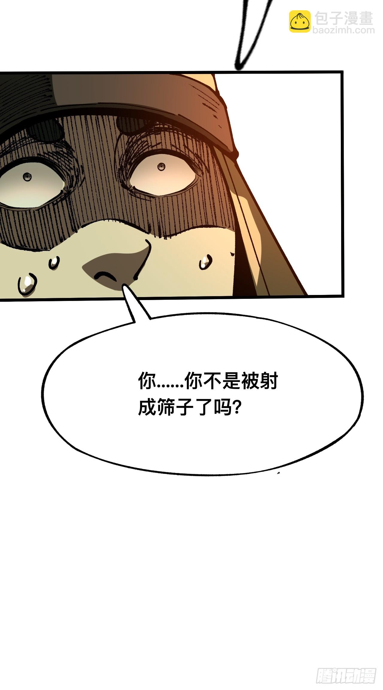 一不小心，名垂千史 - 第85話 - 4