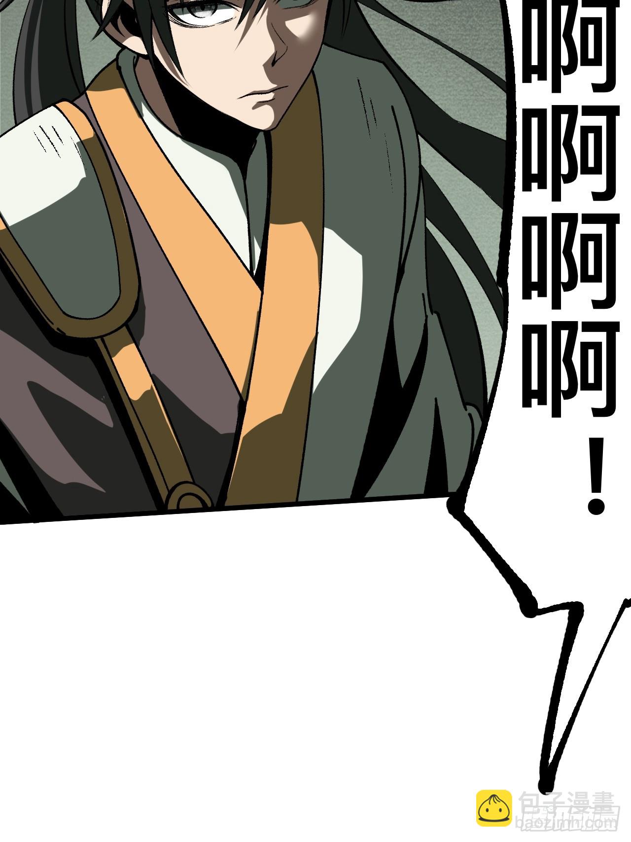 一不小心，名垂千史 - 第85話 - 6