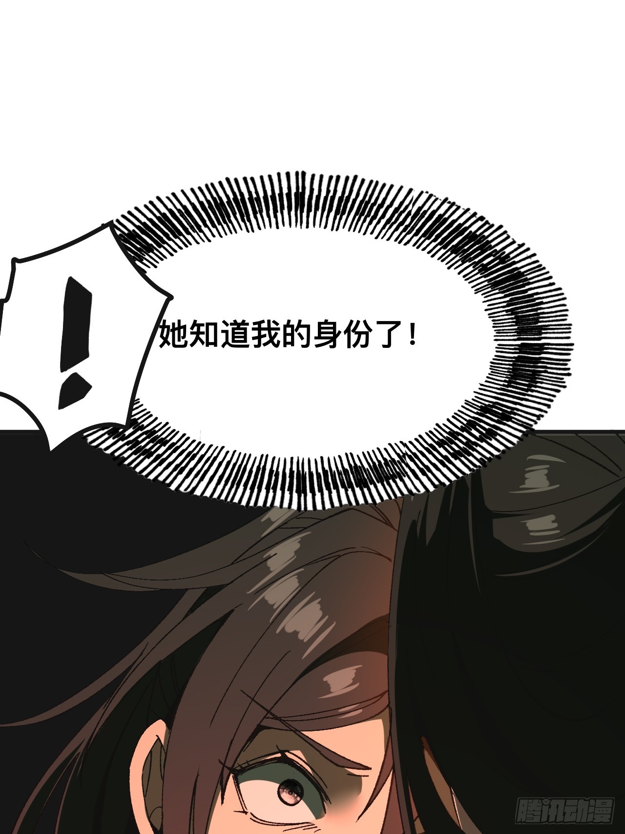 一不小心，名垂千史 - 第87話 - 1