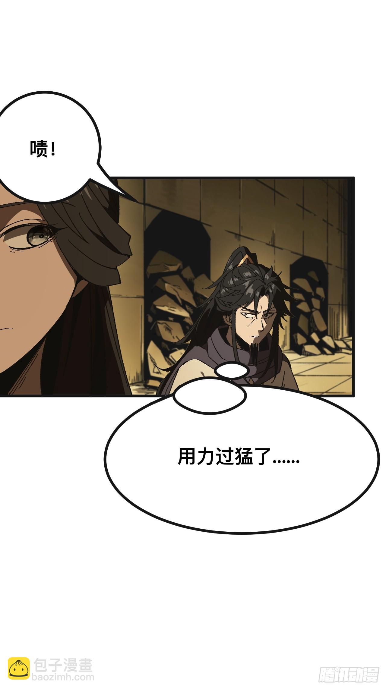 一不小心，名垂千史 - 第87話 - 6