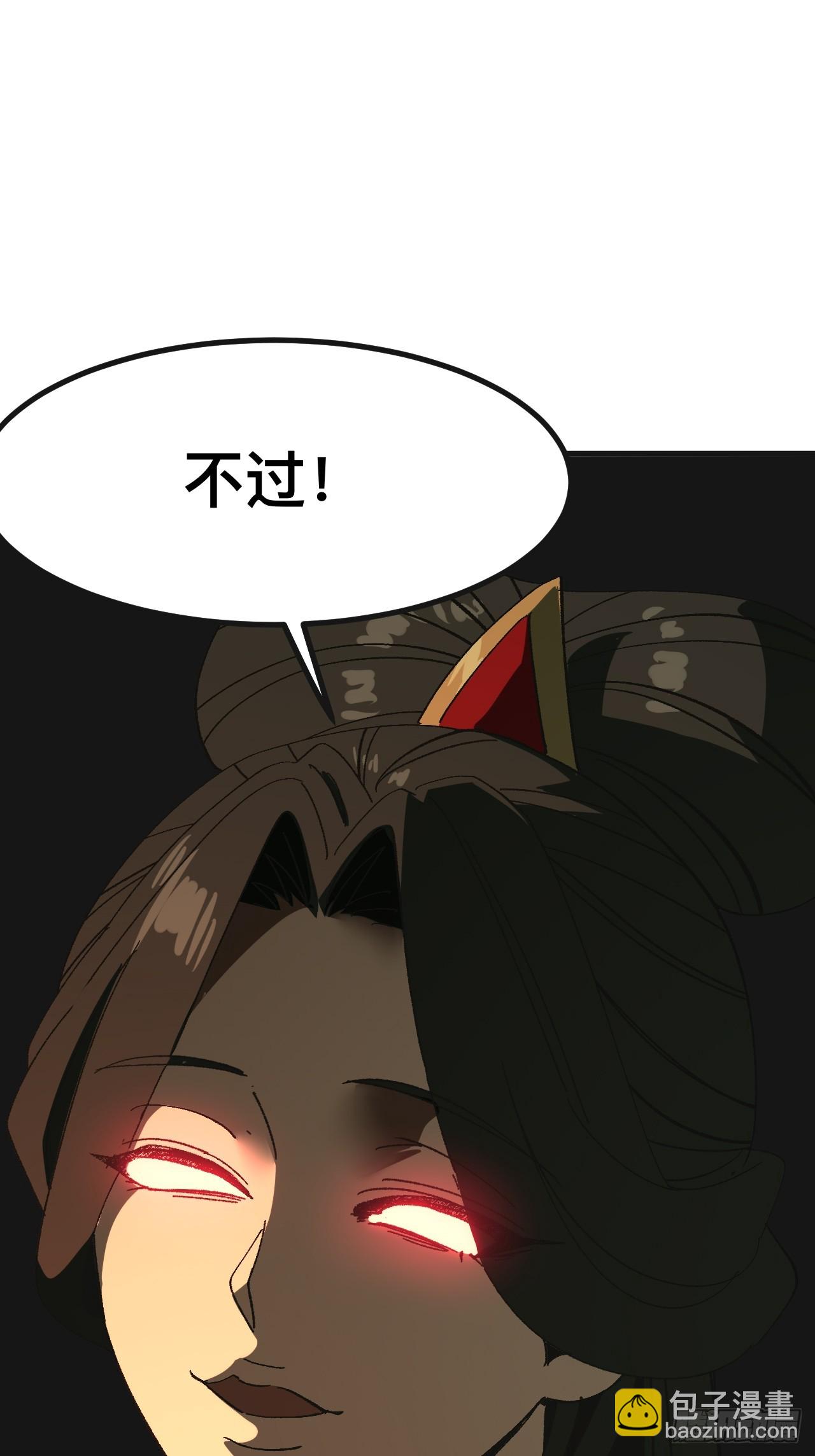 一不小心，名垂千史 - 第87話 - 1