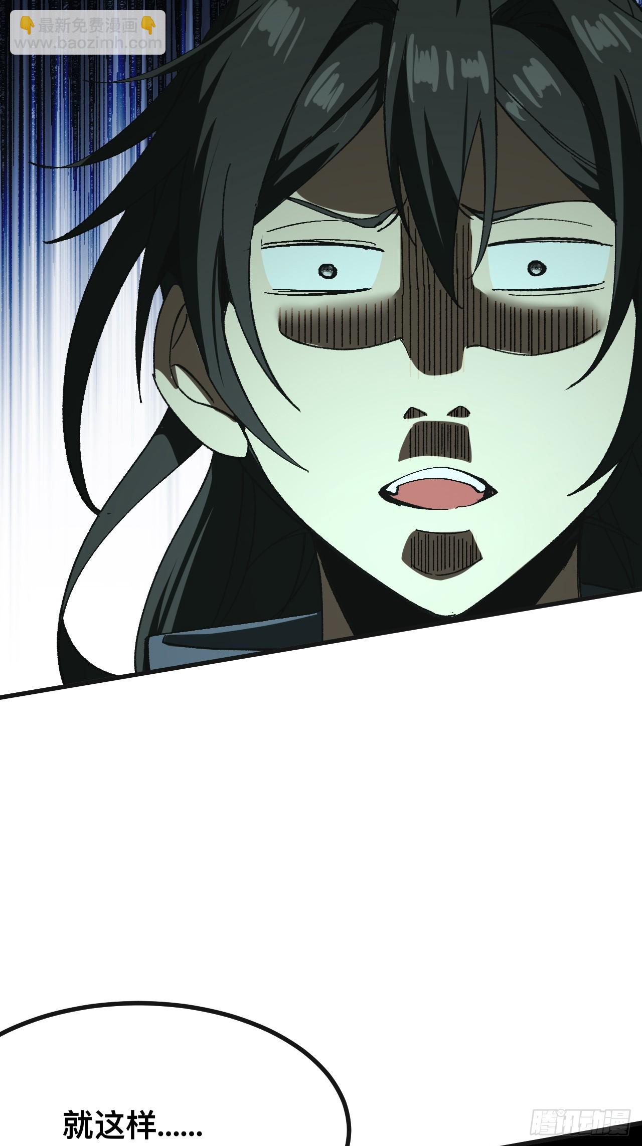 一不小心，名垂千史 - 第87話 - 3