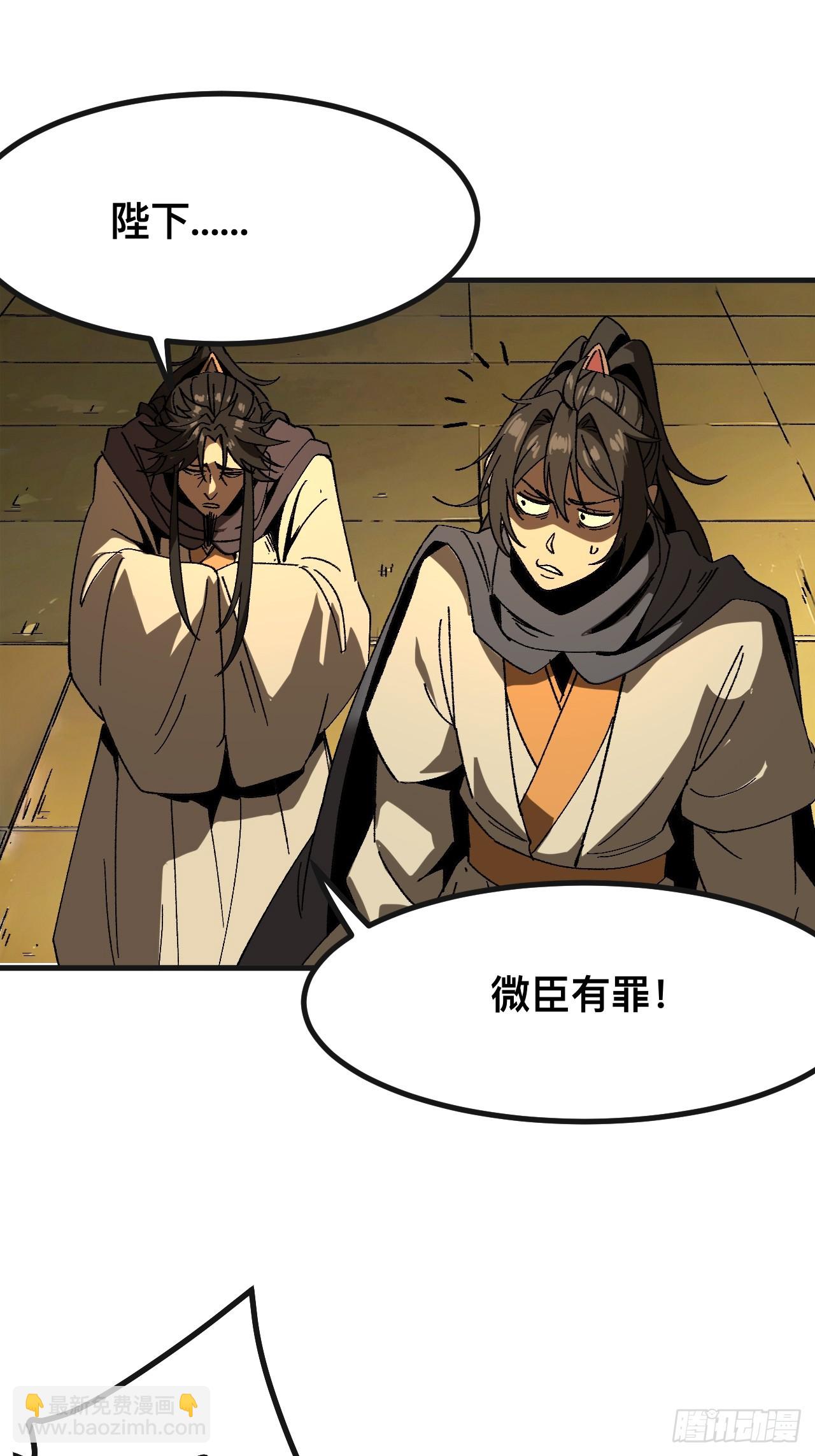 一不小心，名垂千史 - 第87話 - 5