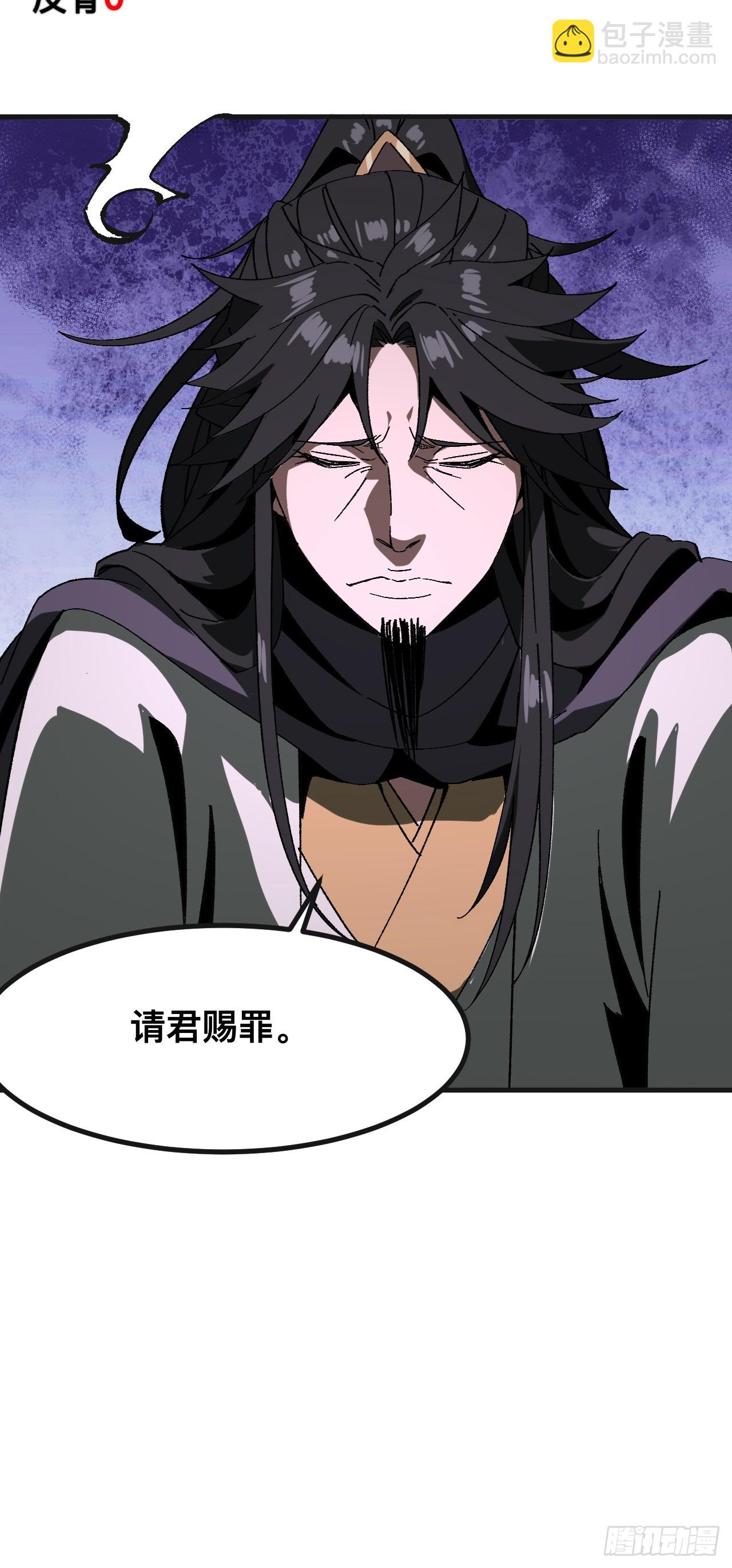 一不小心，名垂千史 - 第87話 - 7
