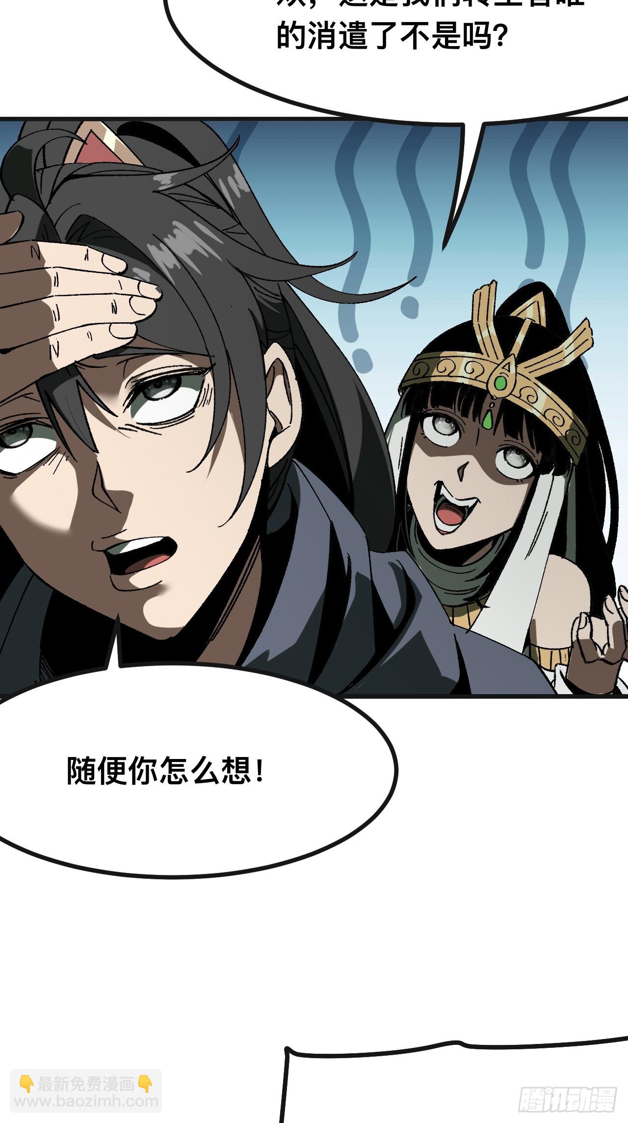 一不小心，名垂千史 - 第87話 - 2