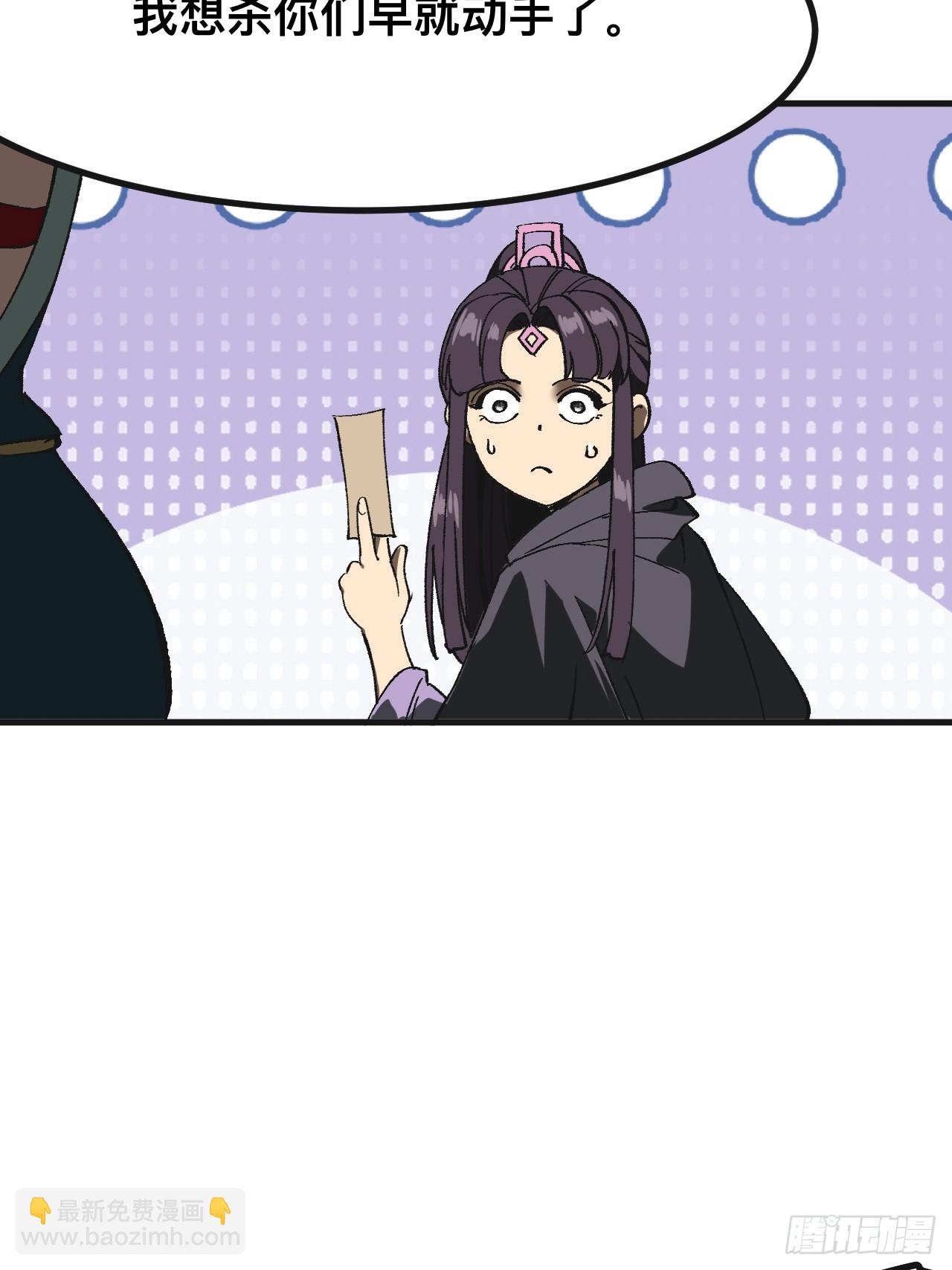 一不小心，名垂千史 - 第87話 - 1