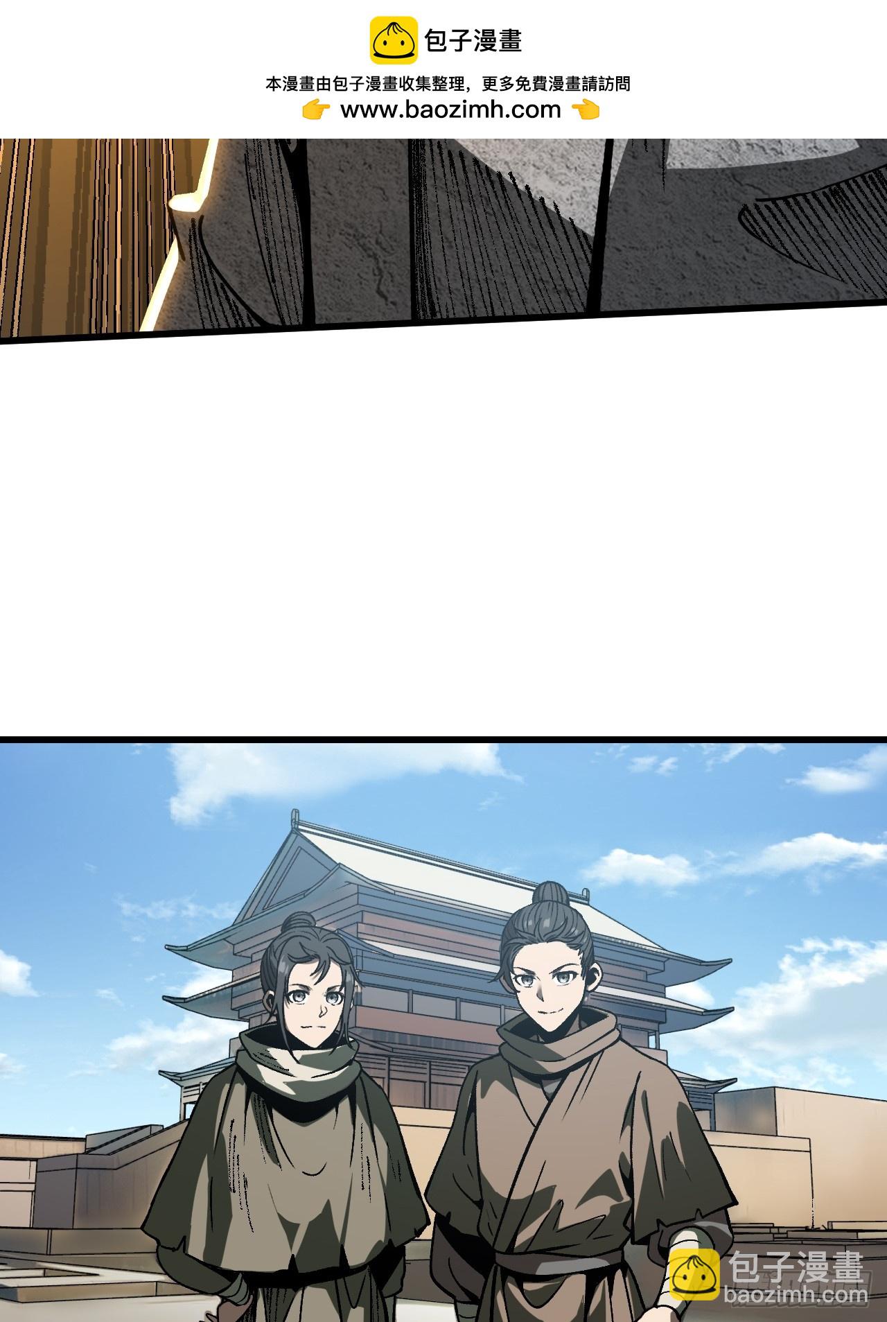 一不小心，名垂千史 - 第89話 - 1