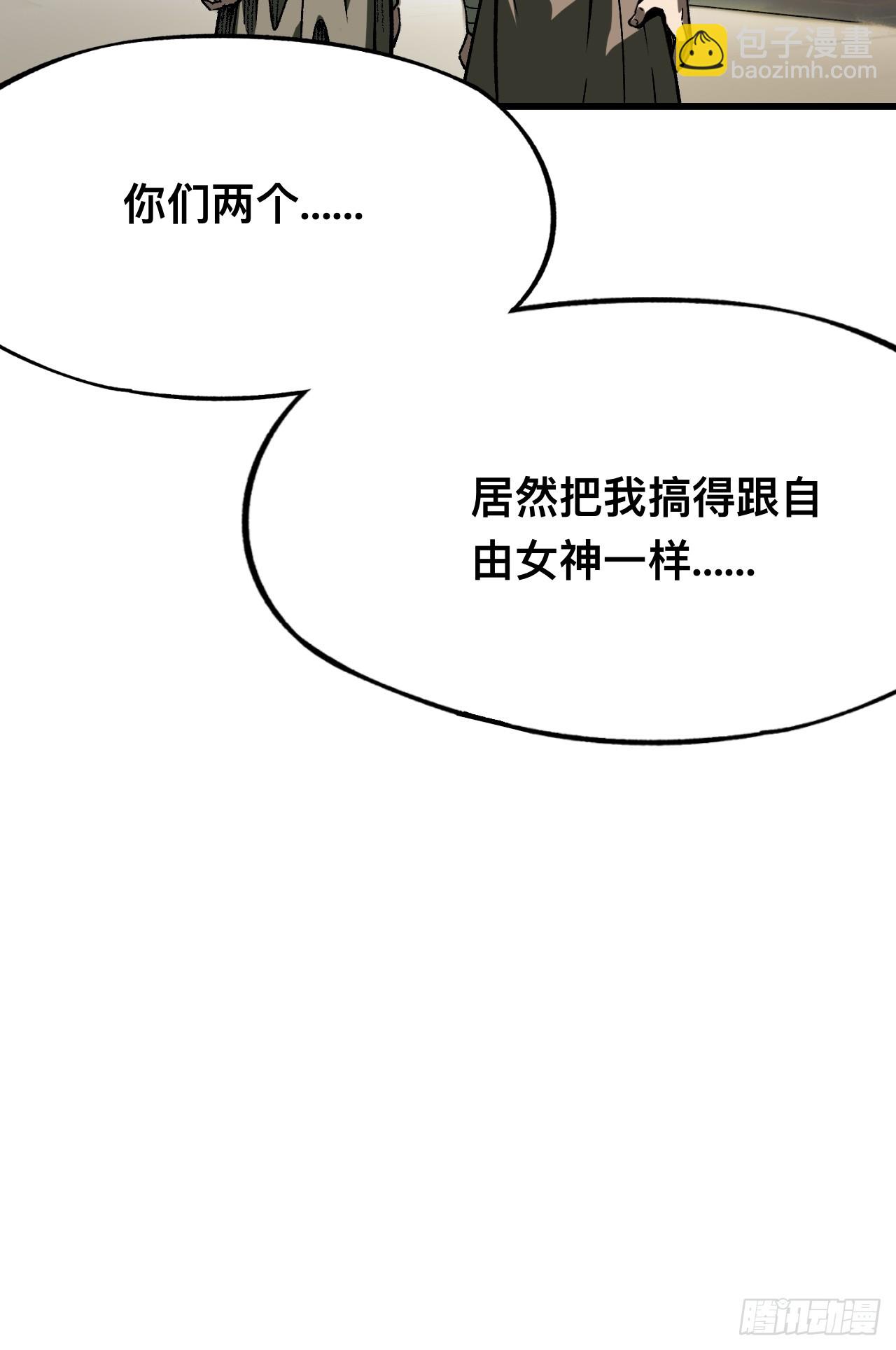 一不小心，名垂千史 - 第89話 - 2