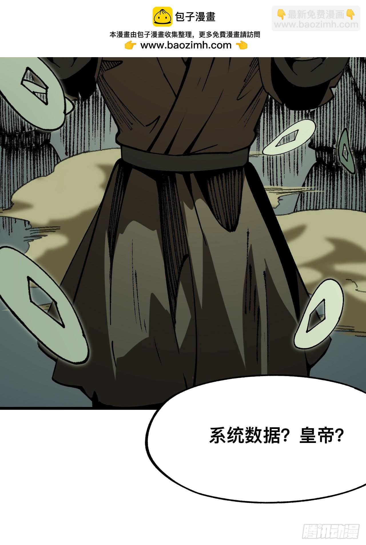 一不小心，名垂千史 - 第89話 - 2