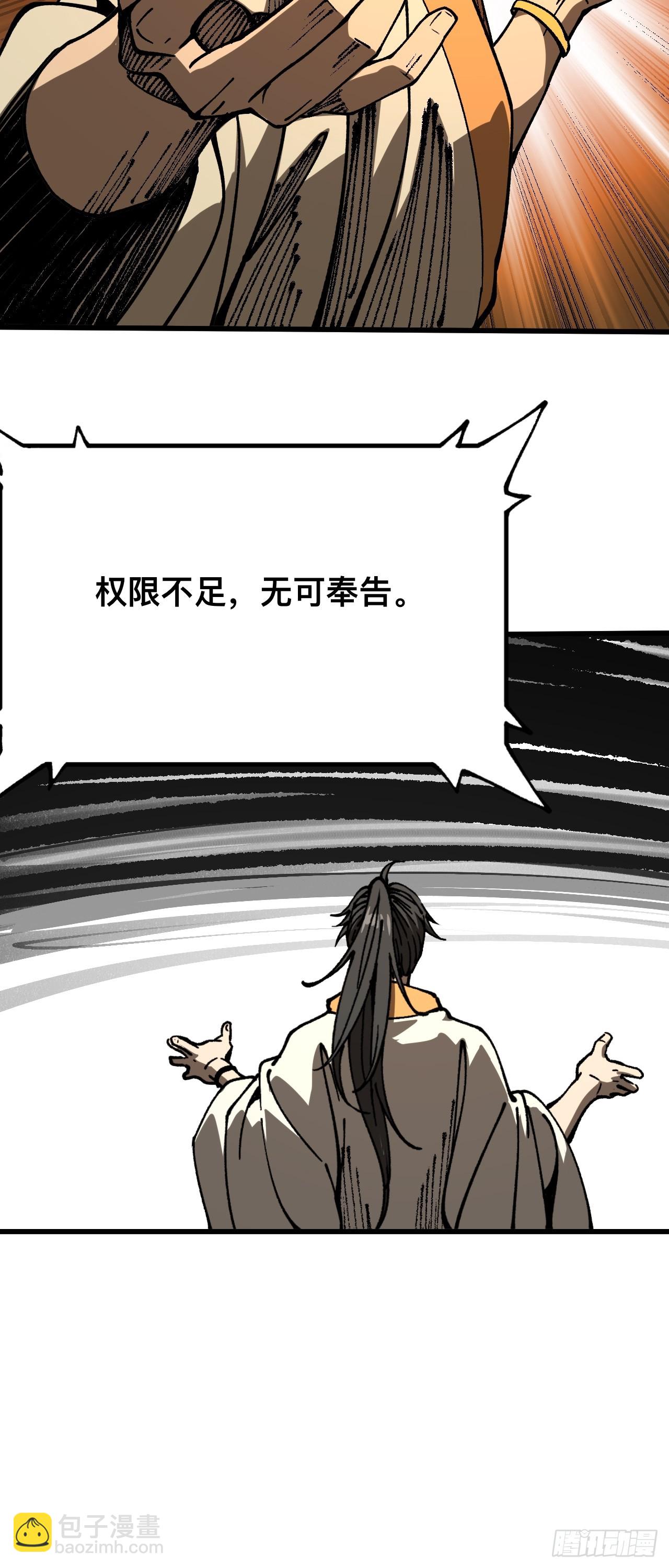 一不小心，名垂千史 - 第89話 - 1