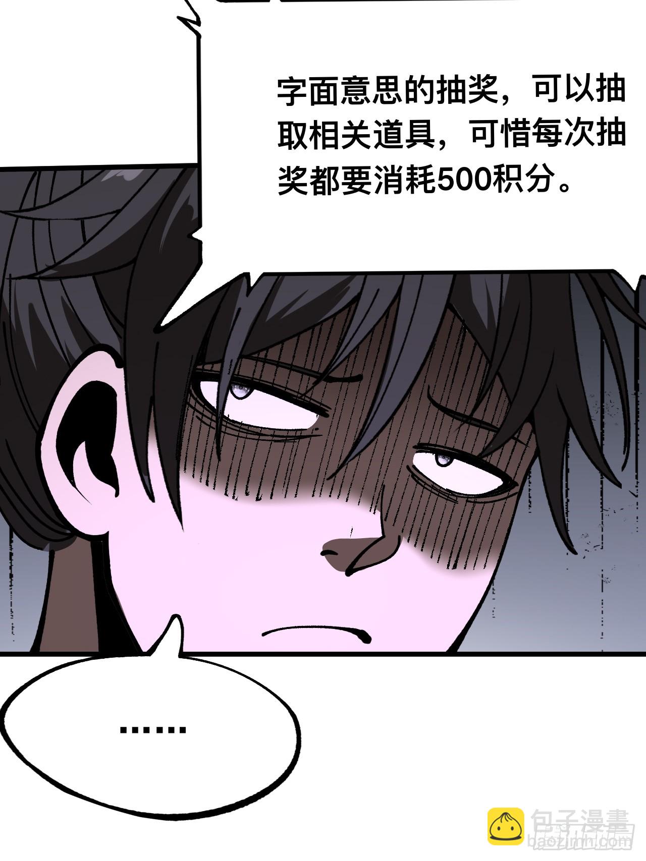一不小心，名垂千史 - 第89話 - 3