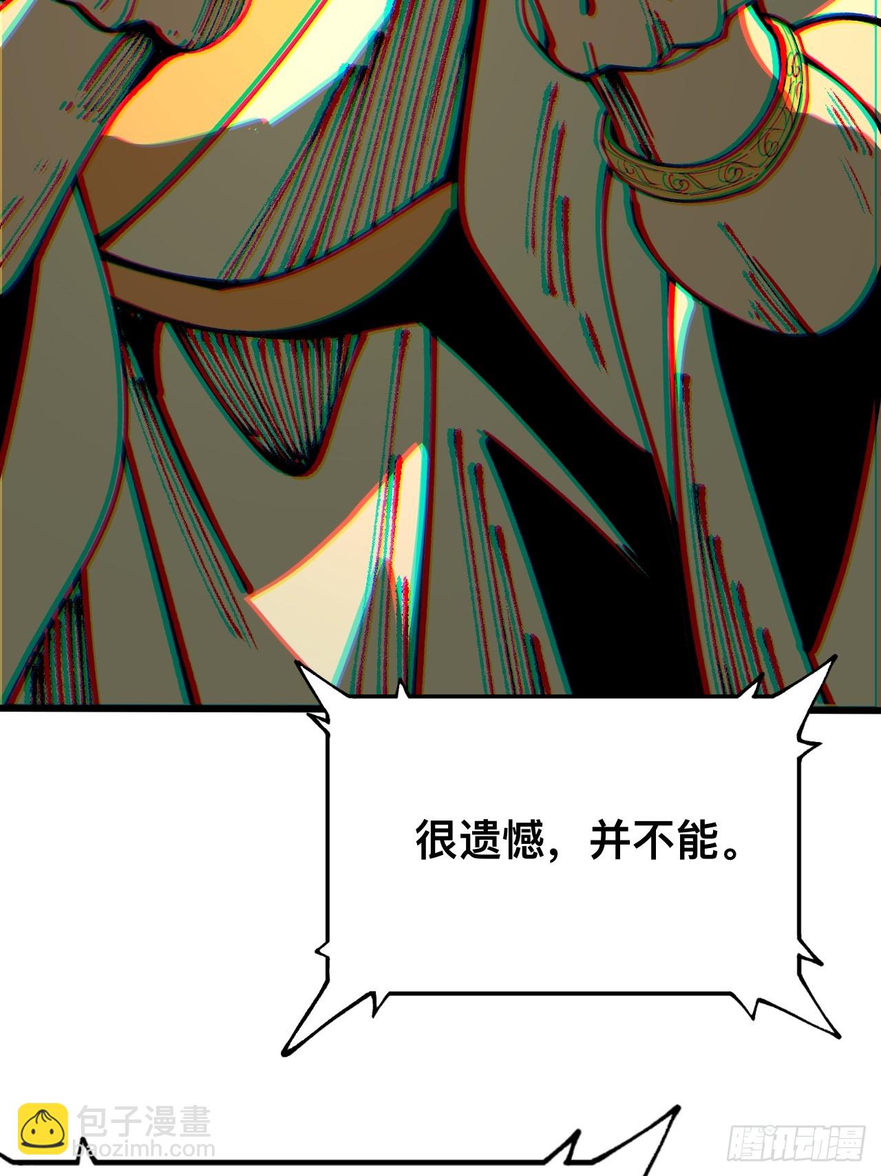 一不小心，名垂千史 - 第89話 - 6