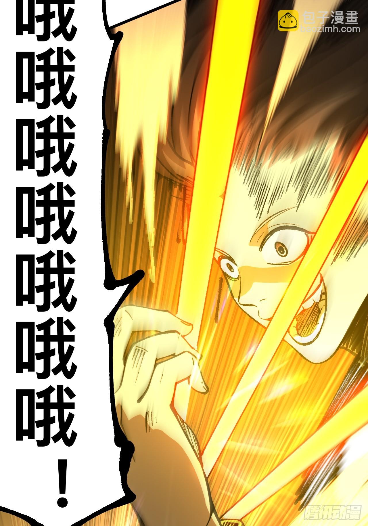 一不小心，名垂千史 - 第89話 - 4