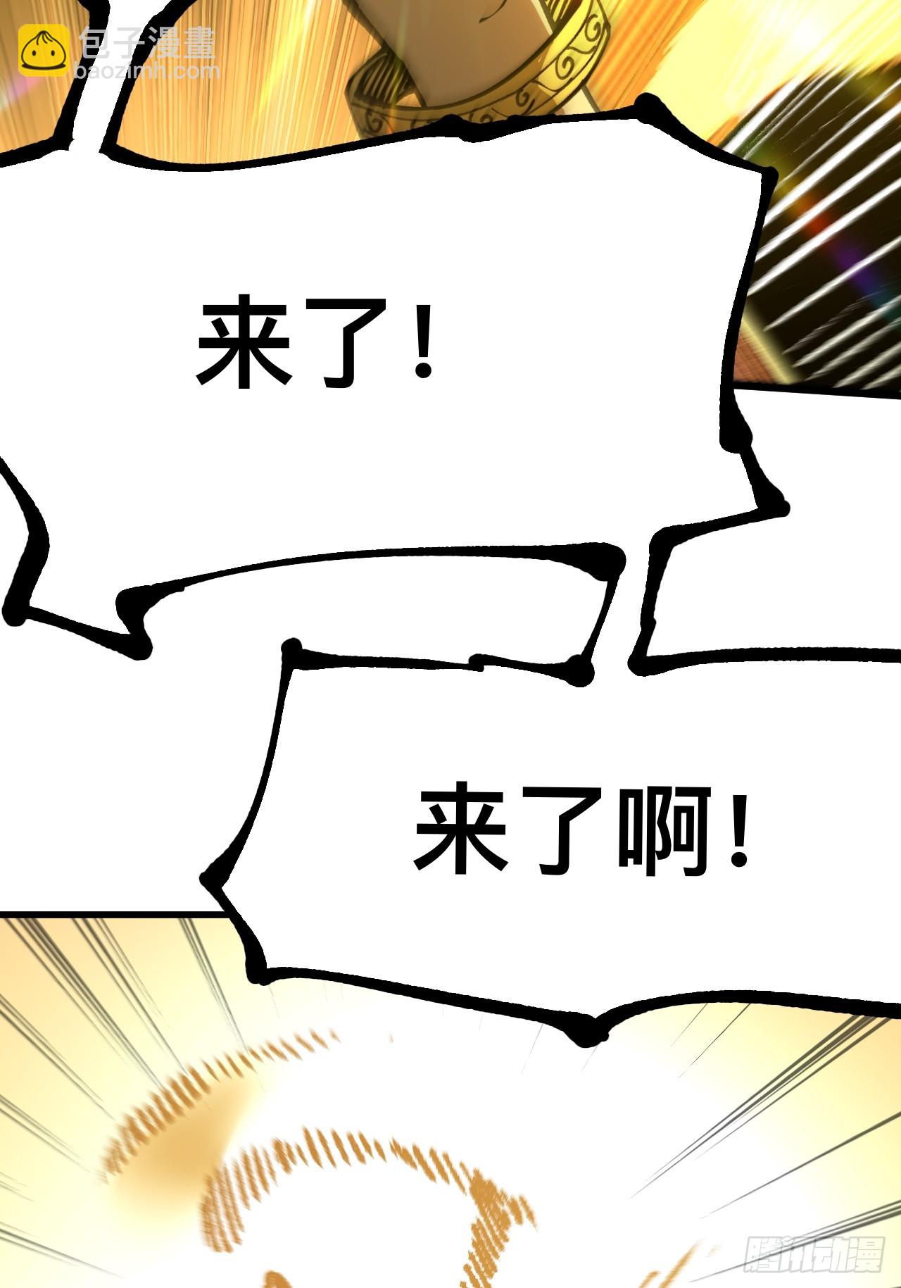 一不小心，名垂千史 - 第89話 - 5