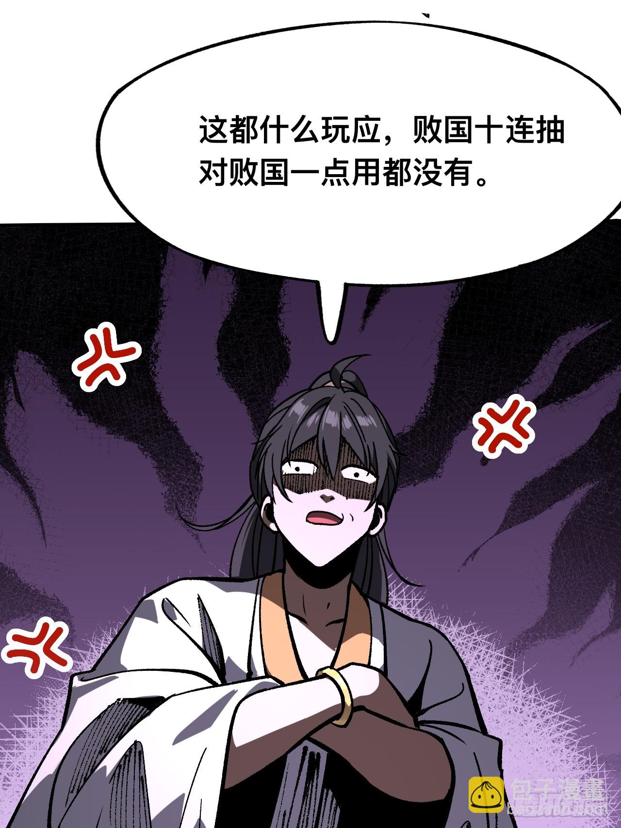 一不小心，名垂千史 - 第89話 - 2