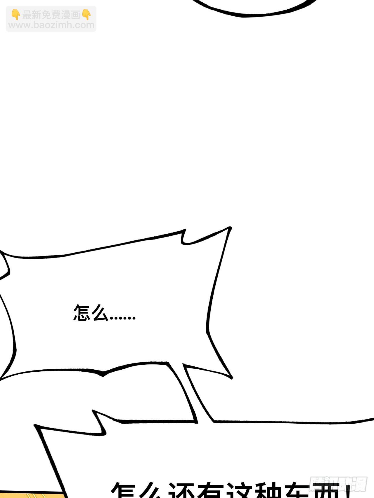 一不小心，名垂千史 - 第89話 - 5