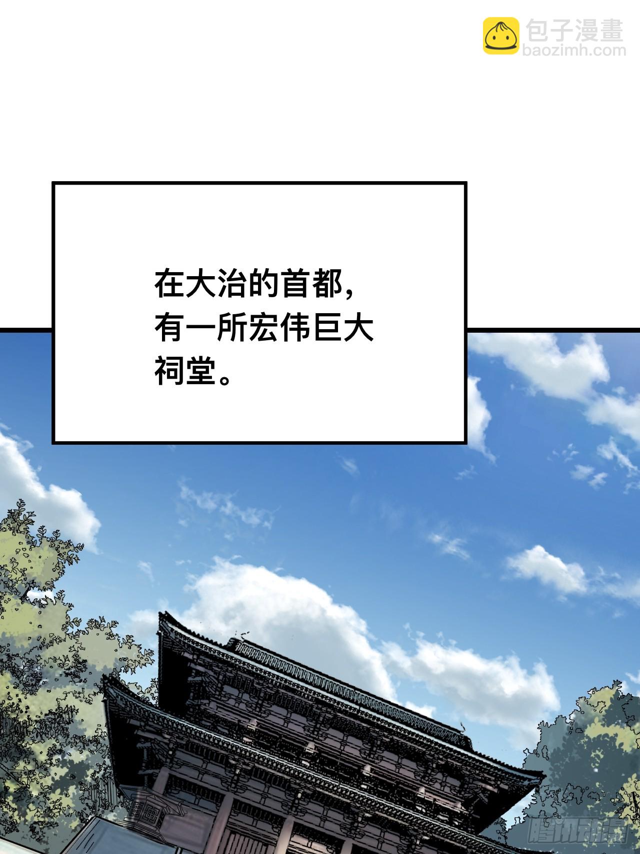 一不小心，名垂千史 - 第89話 - 1
