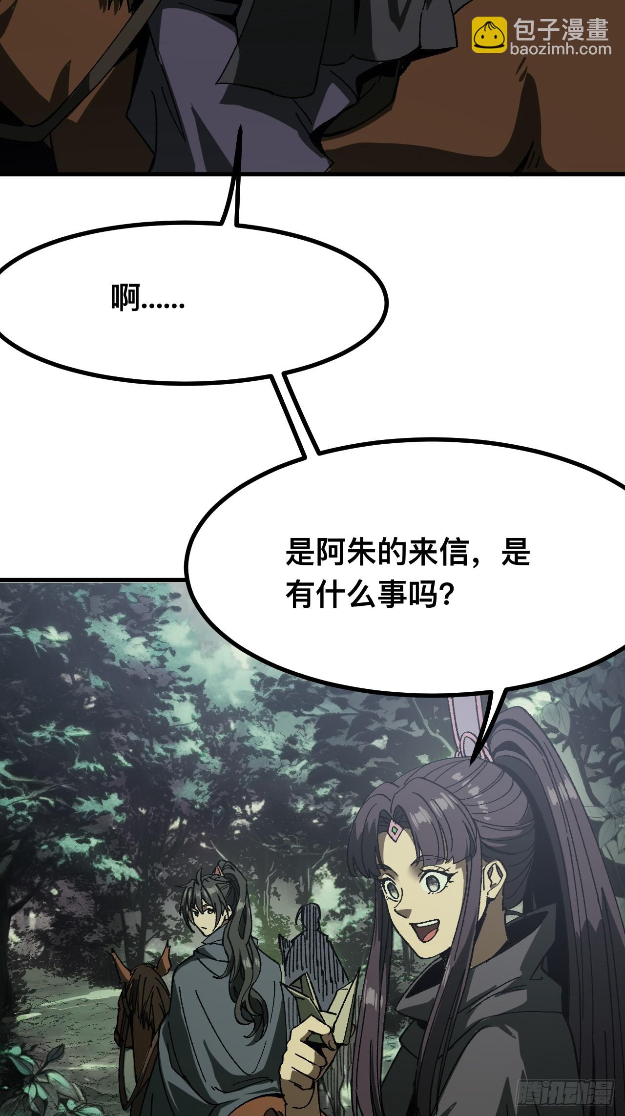 第91话(1/2)-第91话