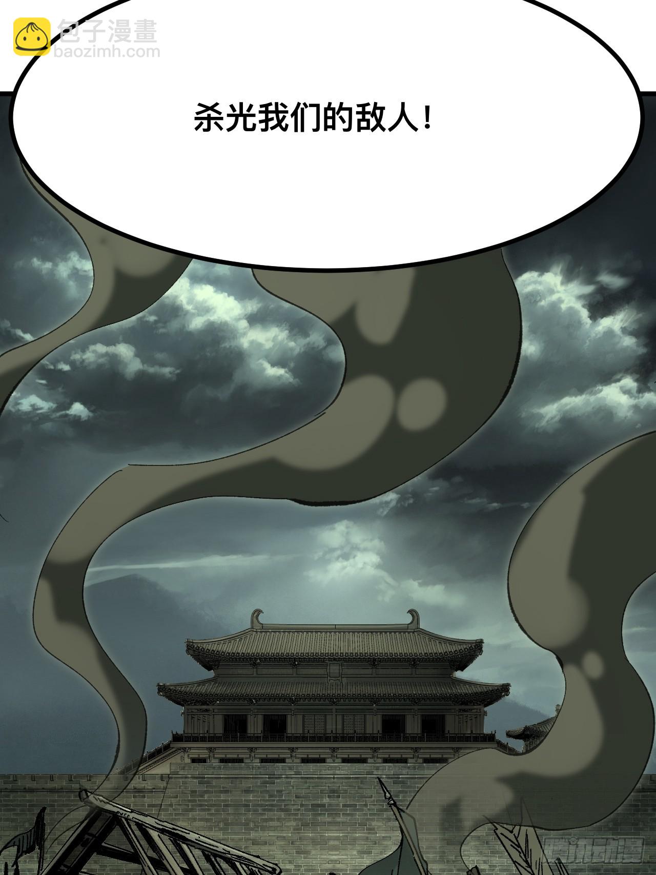 一不小心，名垂千史 - 第93話 - 3