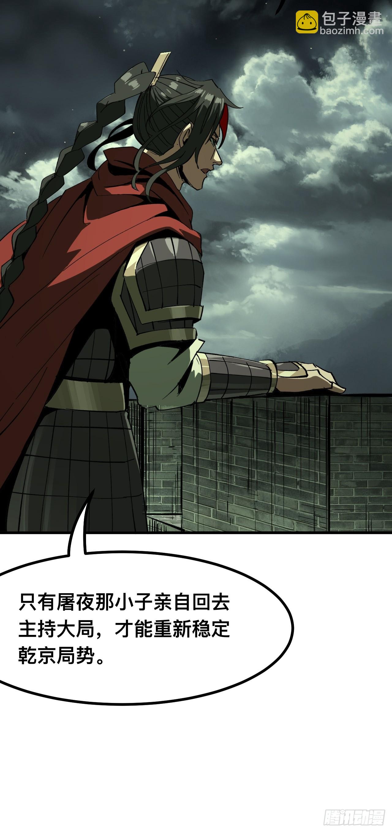 一不小心，名垂千史 - 第93話 - 1
