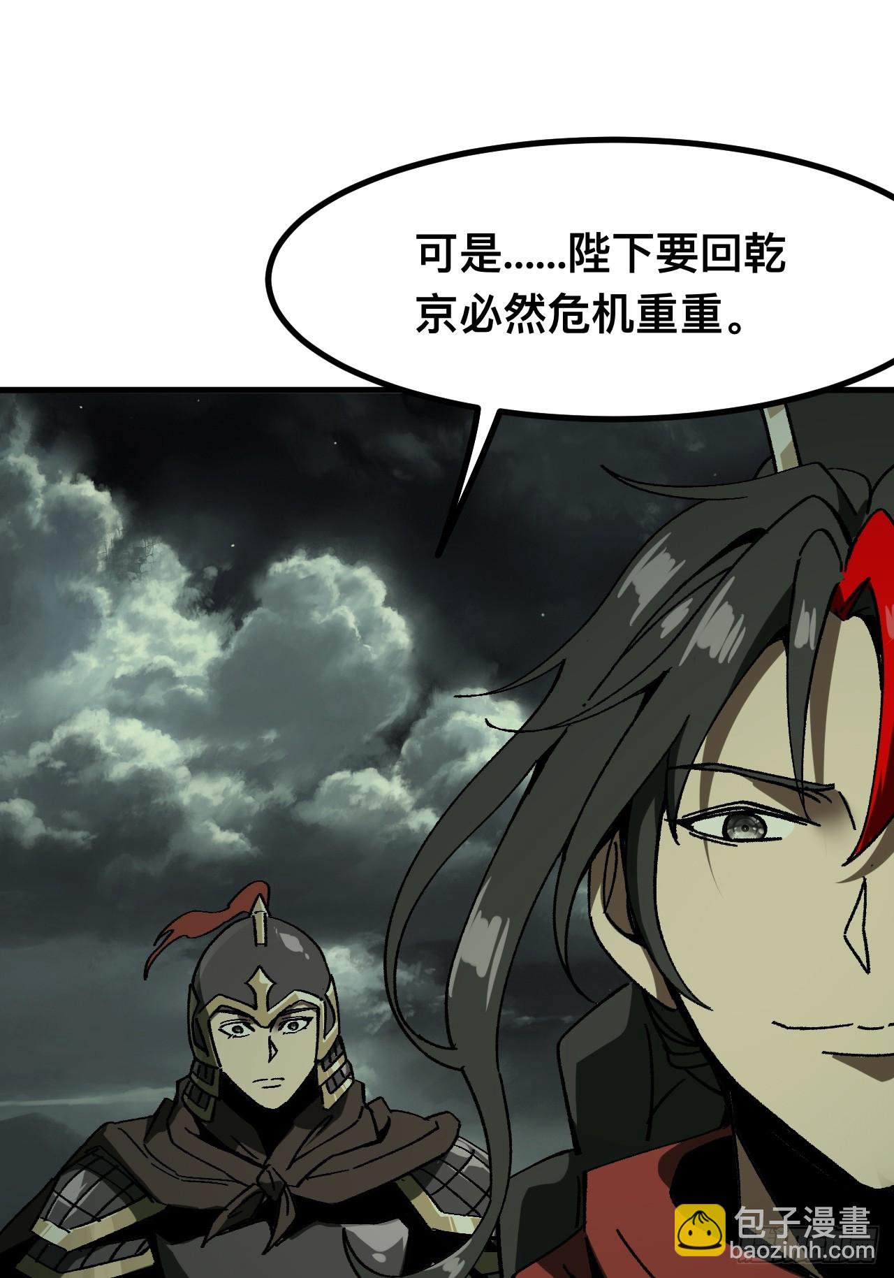 一不小心，名垂千史 - 第93話 - 2