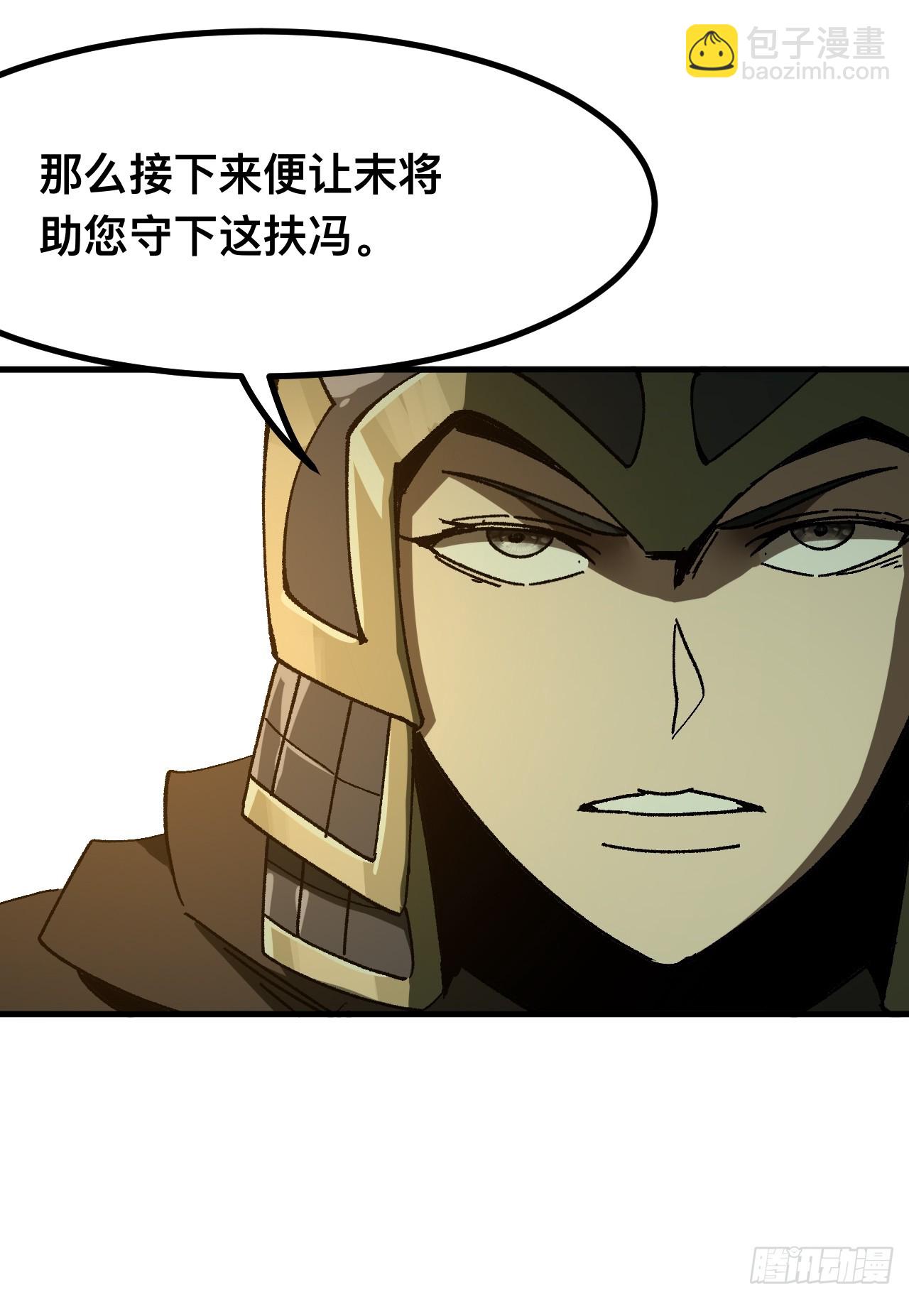 一不小心，名垂千史 - 第93話 - 6