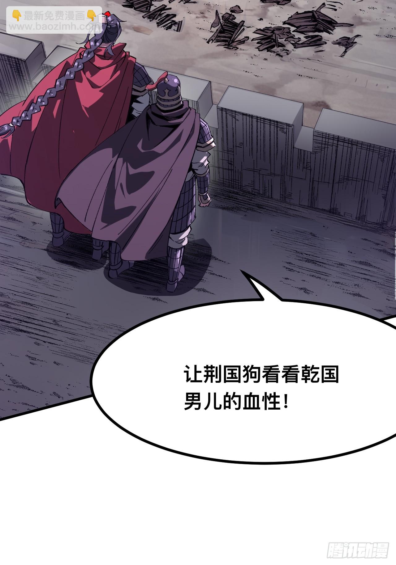 一不小心，名垂千史 - 第93話 - 1