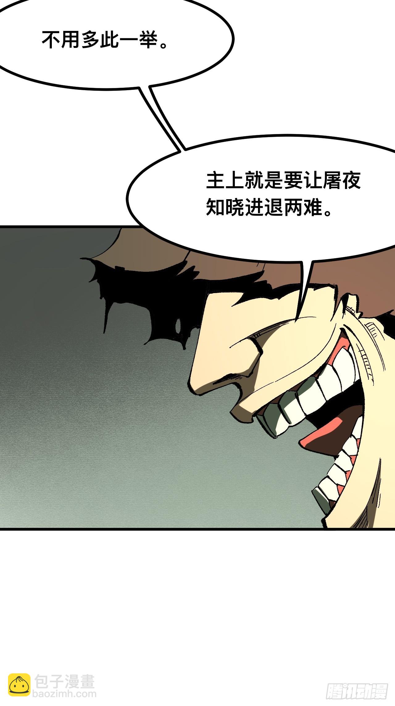 一不小心，名垂千史 - 第93話 - 2