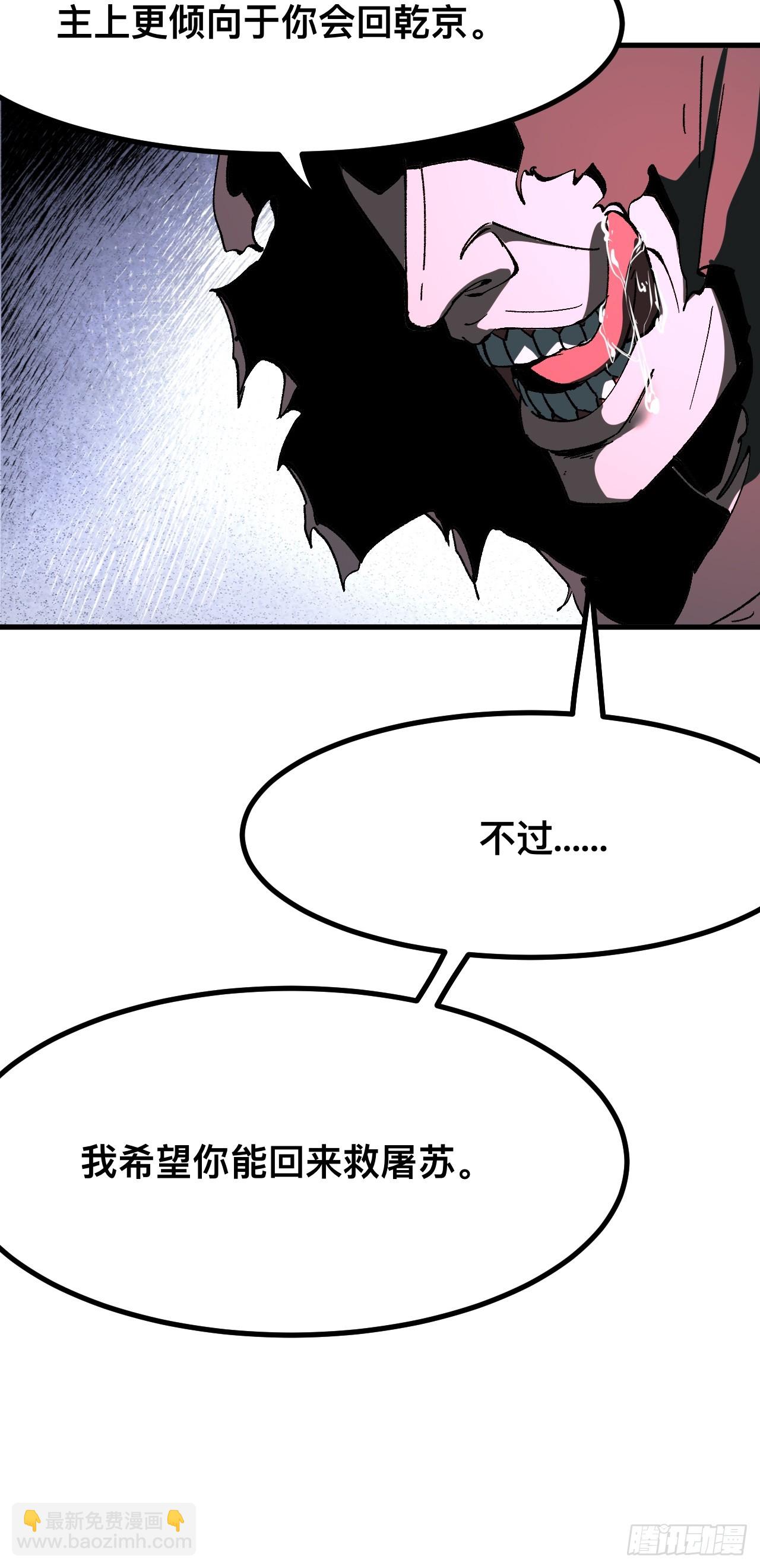 一不小心，名垂千史 - 第93話 - 5