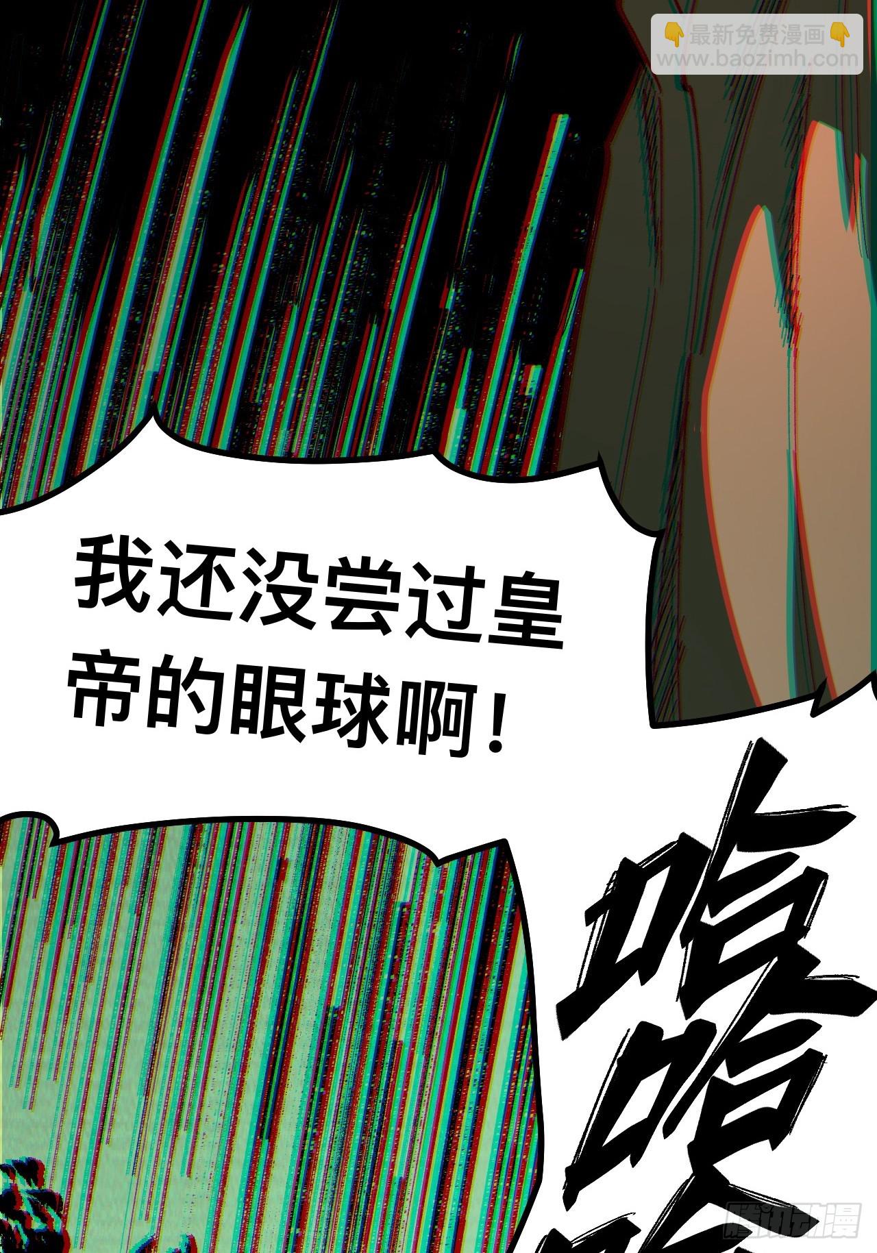 一不小心，名垂千史 - 第93話 - 7