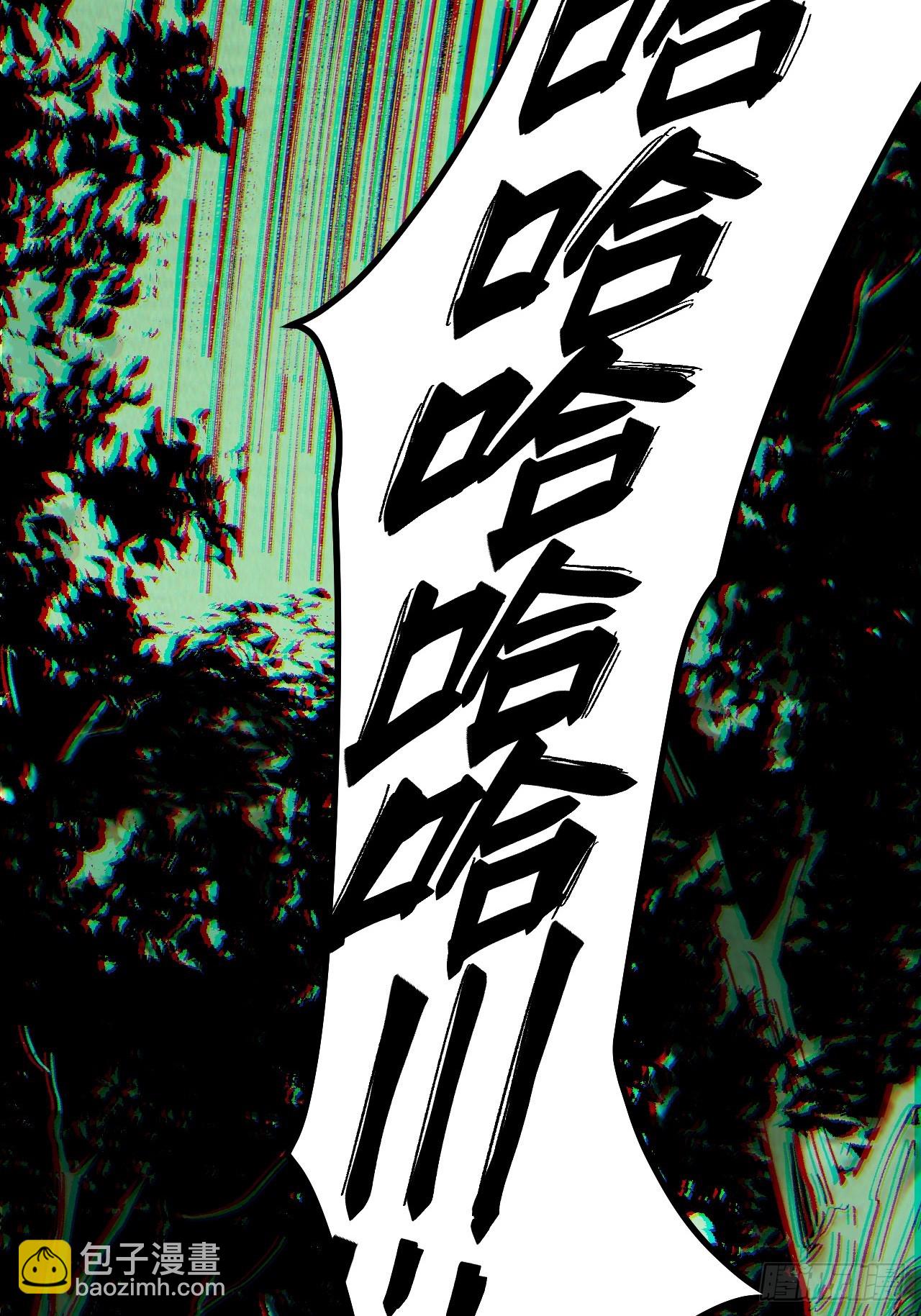 一不小心，名垂千史 - 第93話 - 1
