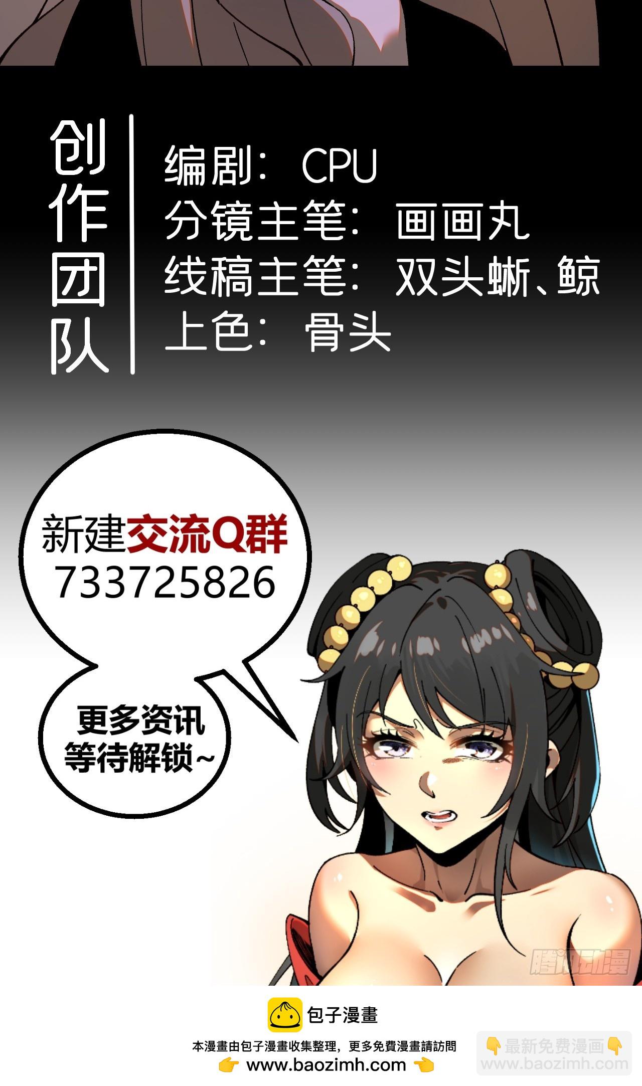 一不小心，名垂千史 - 第93話 - 4