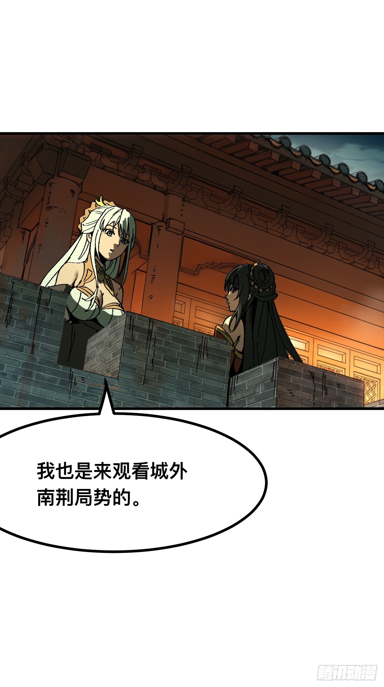 一不小心，名垂千史 - 第95話(1/2) - 1